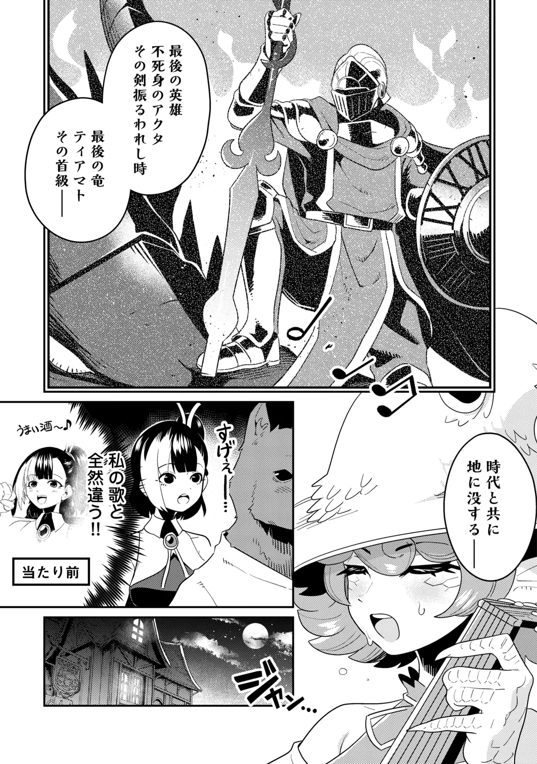 Sakaba de Daberu - Shinjin Boukensha no Saikou no Ippai Tankyuuki Chapter 5 11ページ