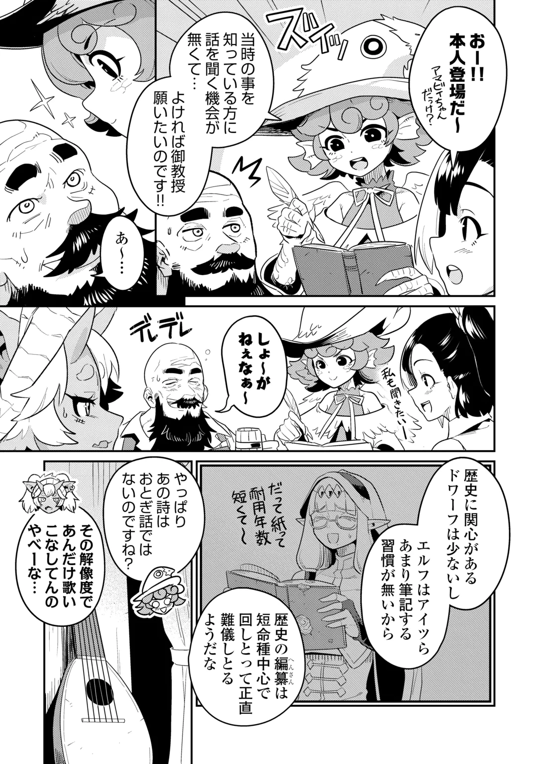 Sakaba de Daberu - Shinjin Boukensha no Saikou no Ippai Tankyuuki Chapter 5 13ページ