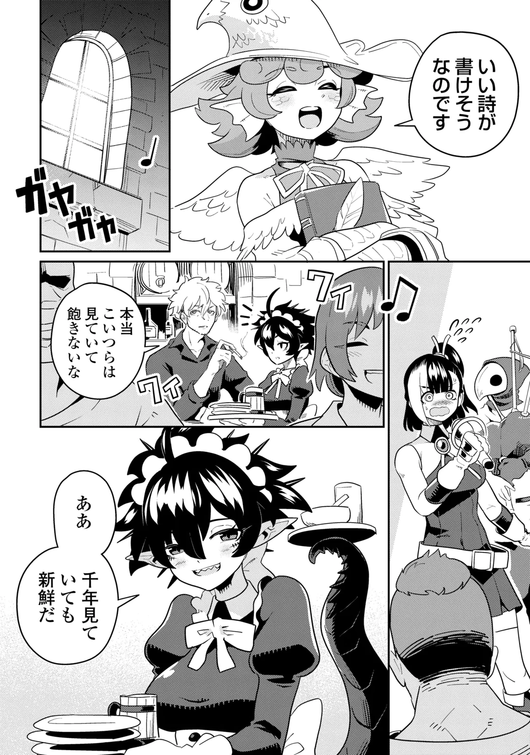 Sakaba de Daberu - Shinjin Boukensha no Saikou no Ippai Tankyuuki Chapter 5 22ページ