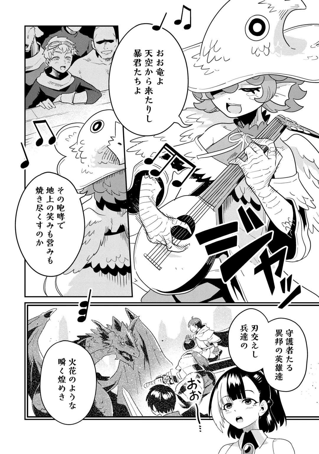 Sakaba de Daberu - Shinjin Boukensha no Saikou no Ippai Tankyuuki Chapter 5 10ページ