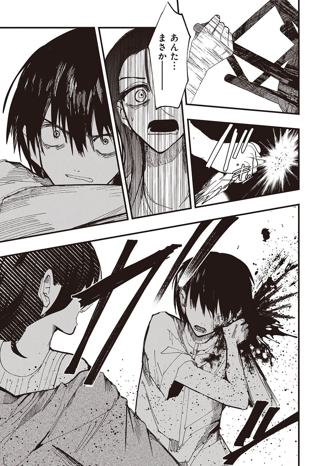 Mentori Sama Faceless Summer Chapter 10 17ページ