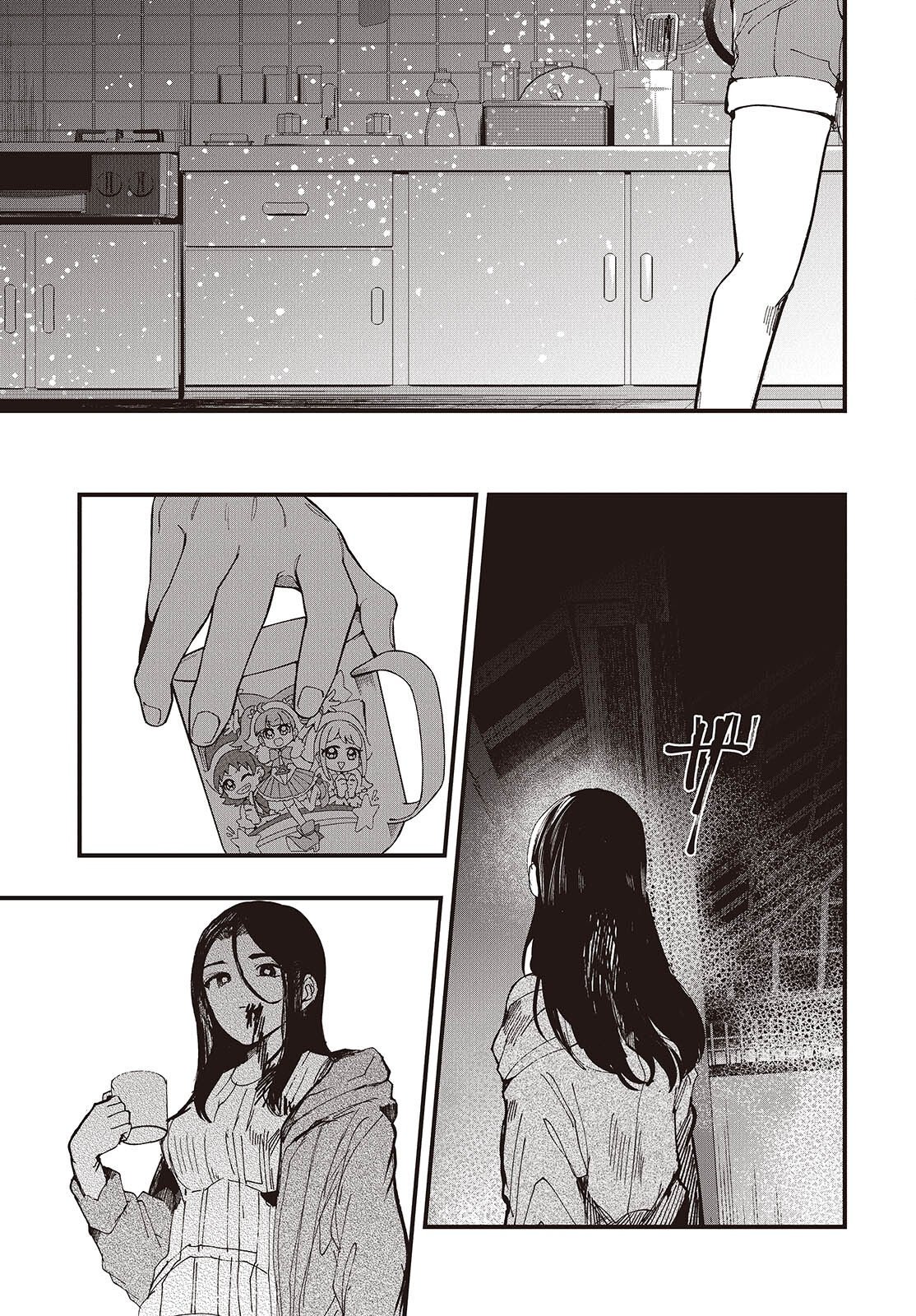 Mentori Sama Faceless Summer Chapter 10 39ページ