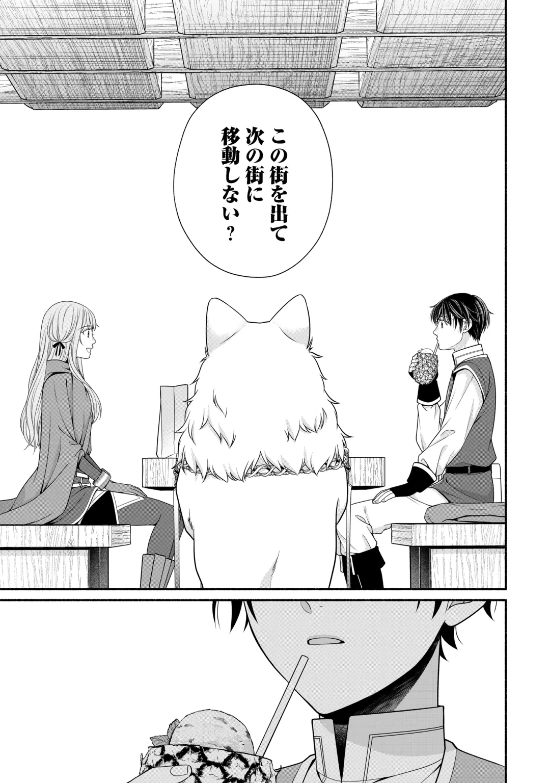 Hazure Skill Mochi no Tensai Renkinjutsushi Chapter 7.1 7ページ