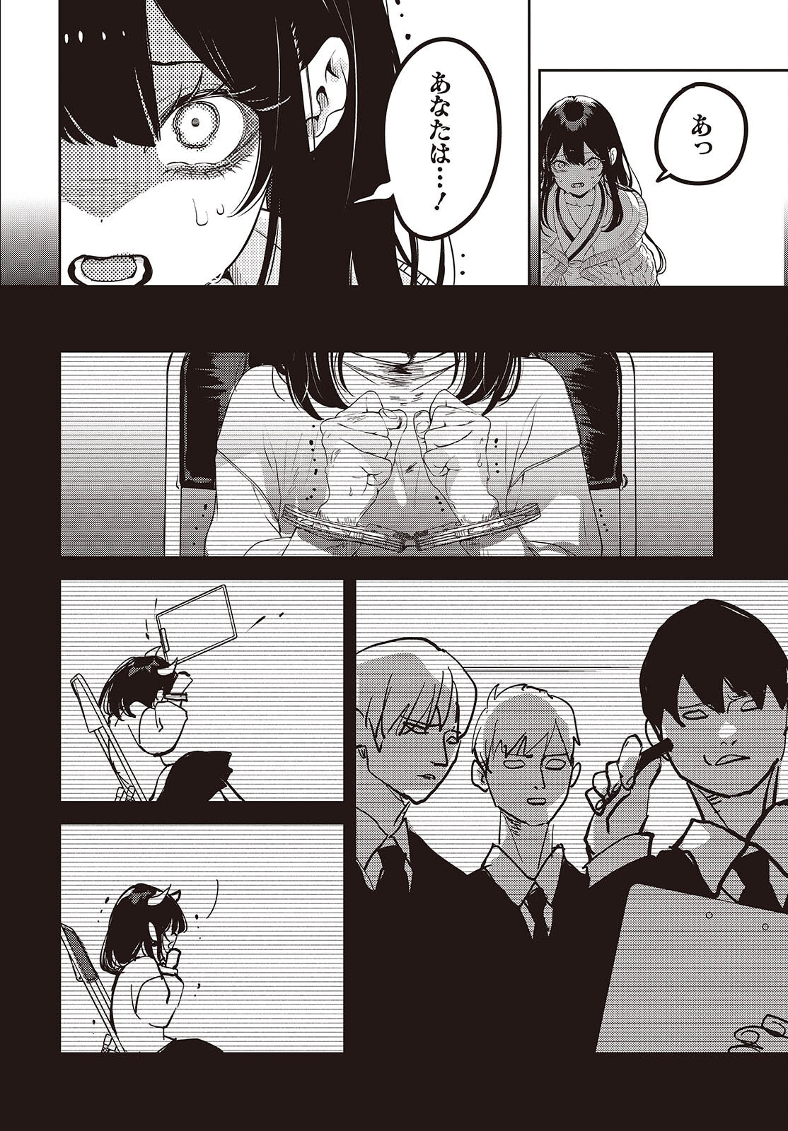 Soshite Hero to Uso wo Tsuku Chapter 17 16ページ