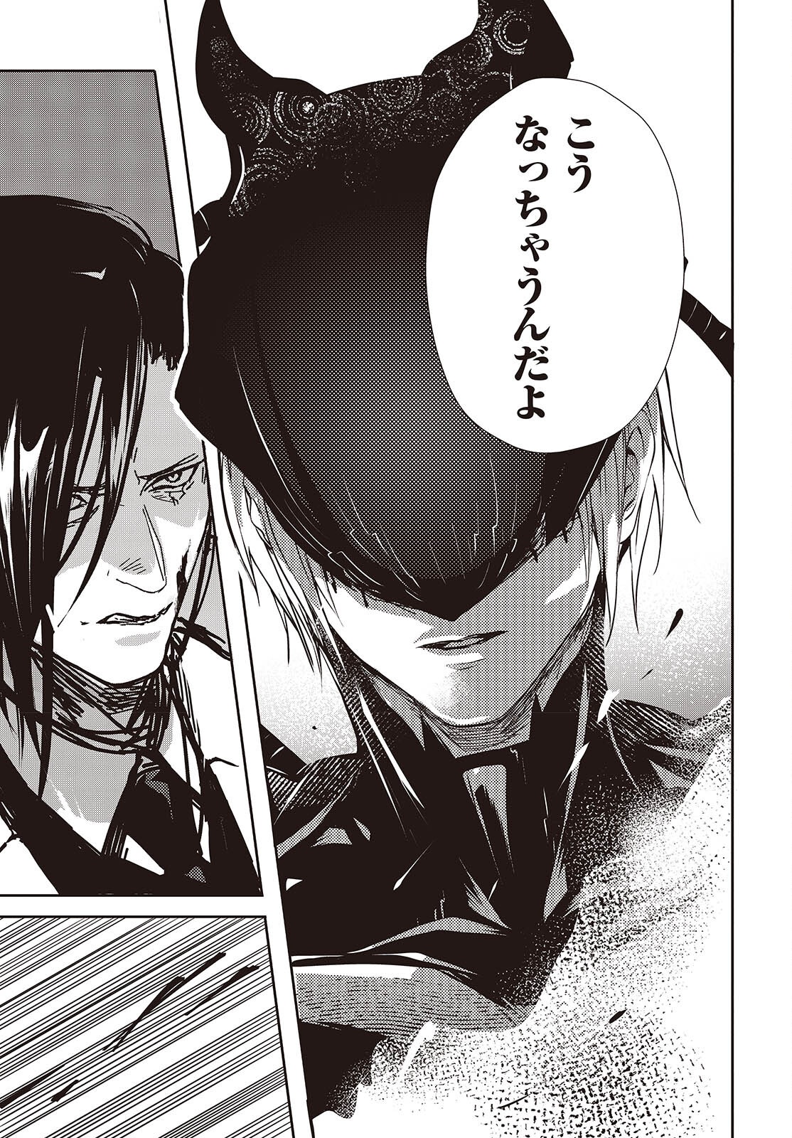 Soshite Hero to Uso wo Tsuku Chapter 17 33ページ