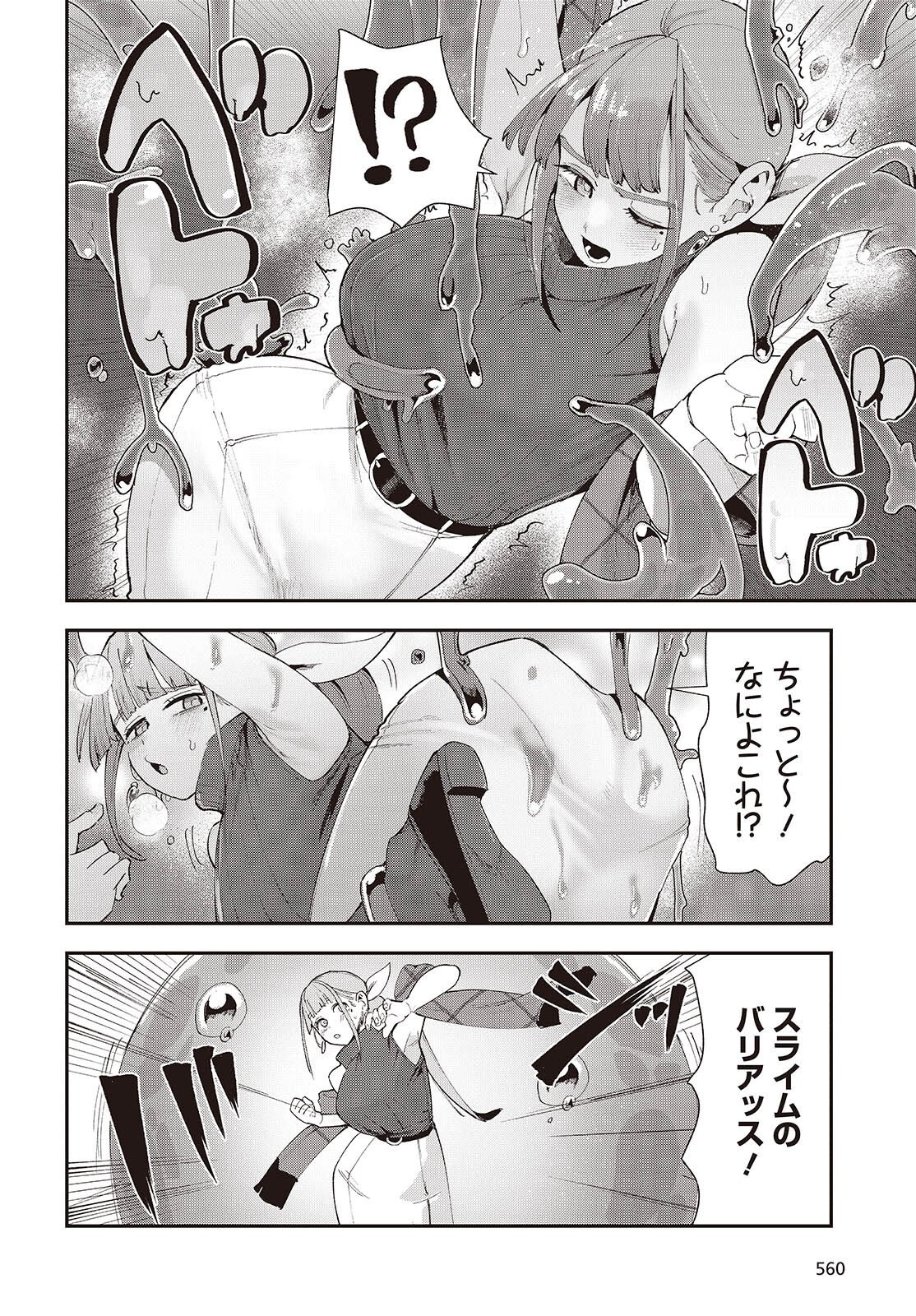 Jishou Okaasan ga Ittai Arawareta! Chapter 6 12ページ