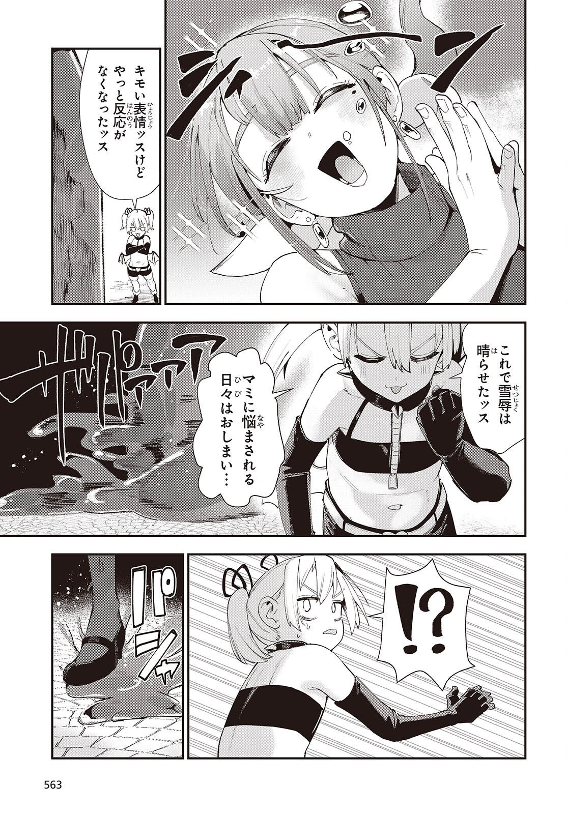 Jishou Okaasan ga Ittai Arawareta! Chapter 6 15ページ