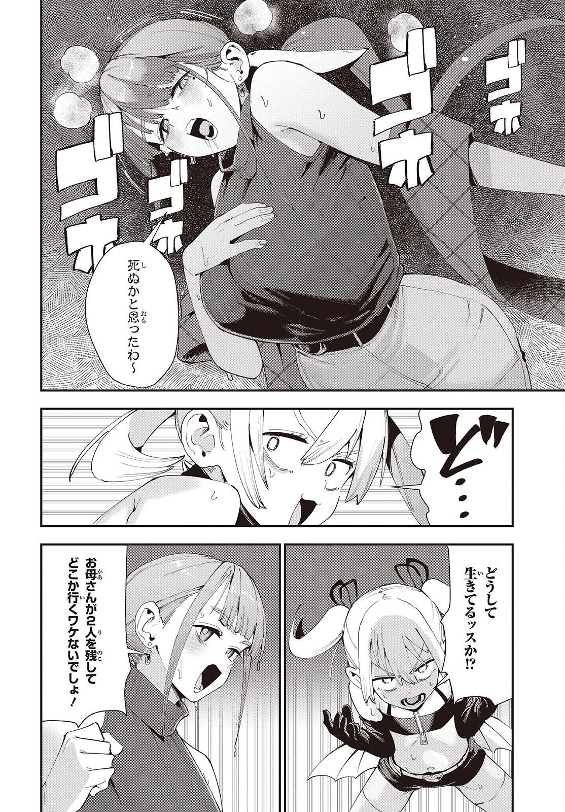 Jishou Okaasan ga Ittai Arawareta! Chapter 6 16ページ