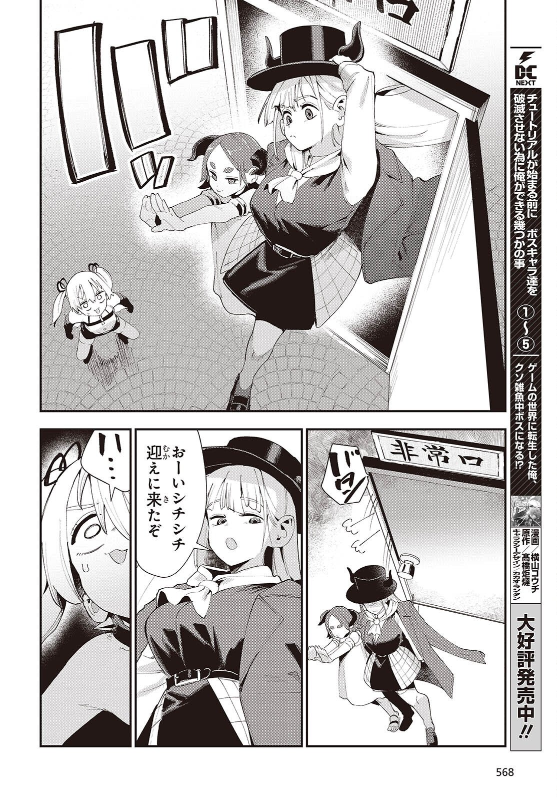 Jishou Okaasan ga Ittai Arawareta! Chapter 6 20ページ