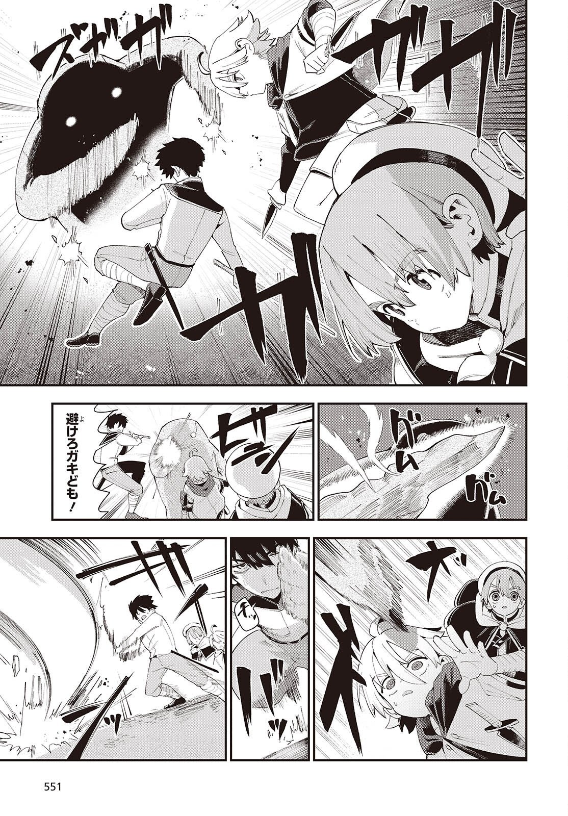 Jishou Okaasan ga Ittai Arawareta! Chapter 6 3ページ