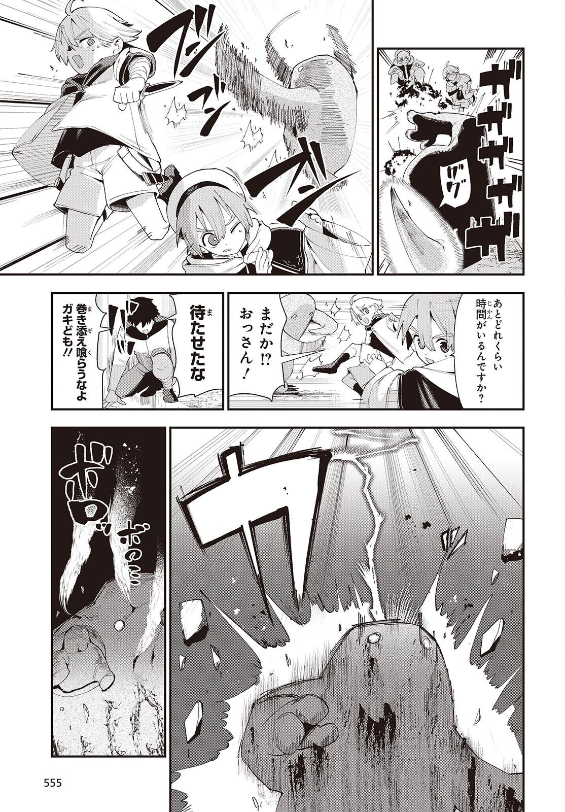 Jishou Okaasan ga Ittai Arawareta! Chapter 6 7ページ