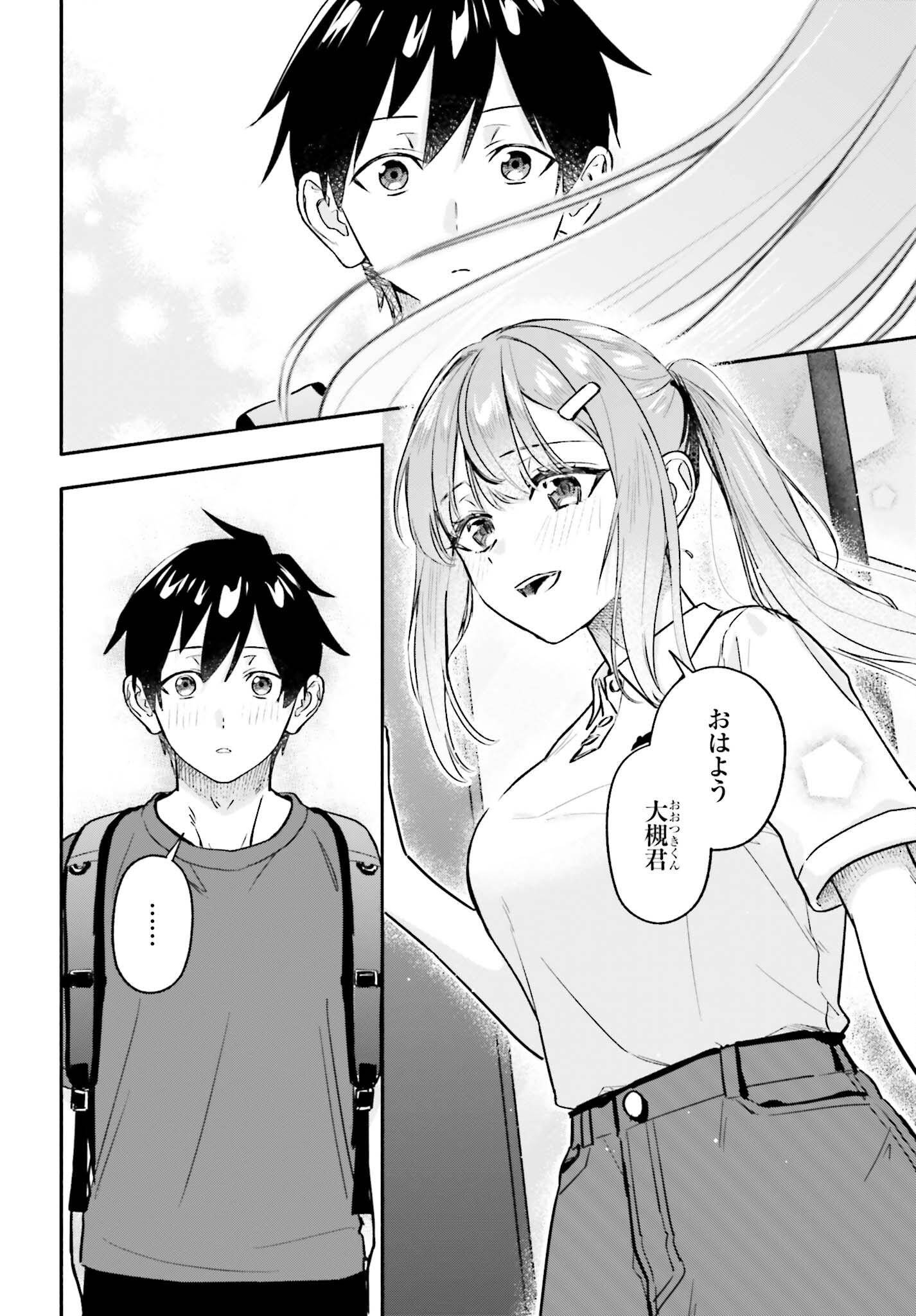 Kajidaikou no Arbeit wo Hajimetara Gakuen Ichi no Bishoujo no Kazoku ni Kiniirarechaimashita Chapter 18 4ページ