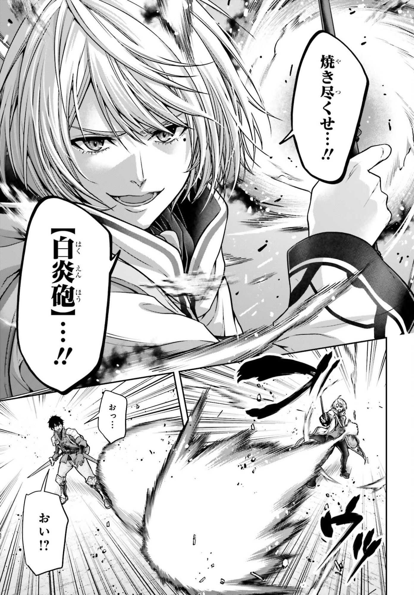 Tensei shita Kuukan Mahoutsukai wa Shoutai Kakushite Medachitai! Chapter 16 19ページ