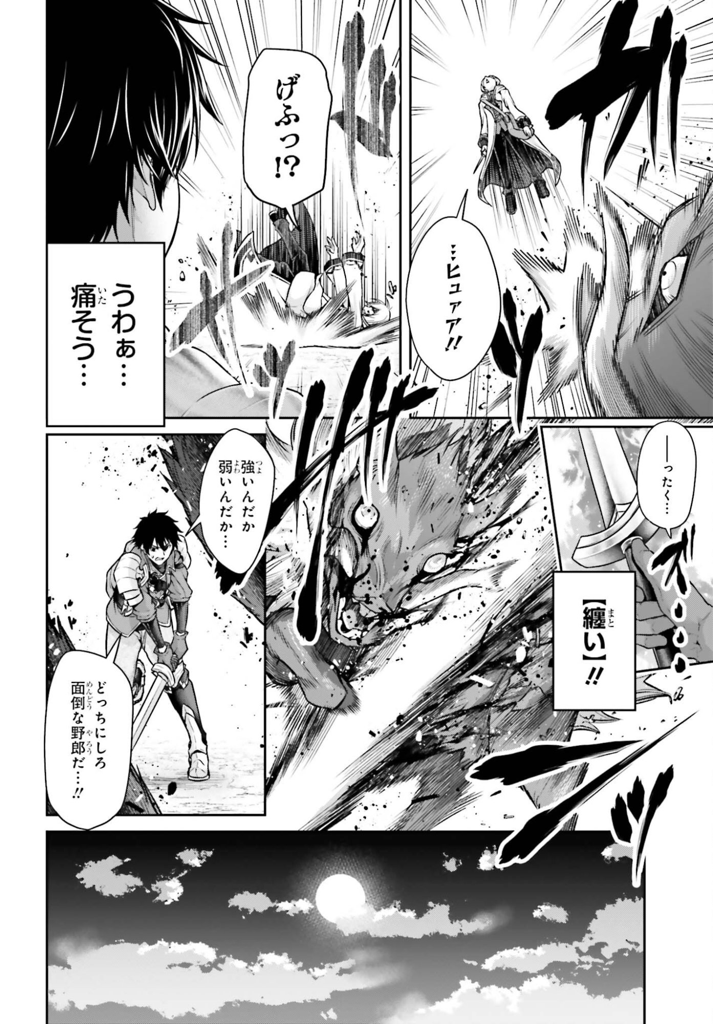 Tensei shita Kuukan Mahoutsukai wa Shoutai Kakushite Medachitai! Chapter 16 22ページ
