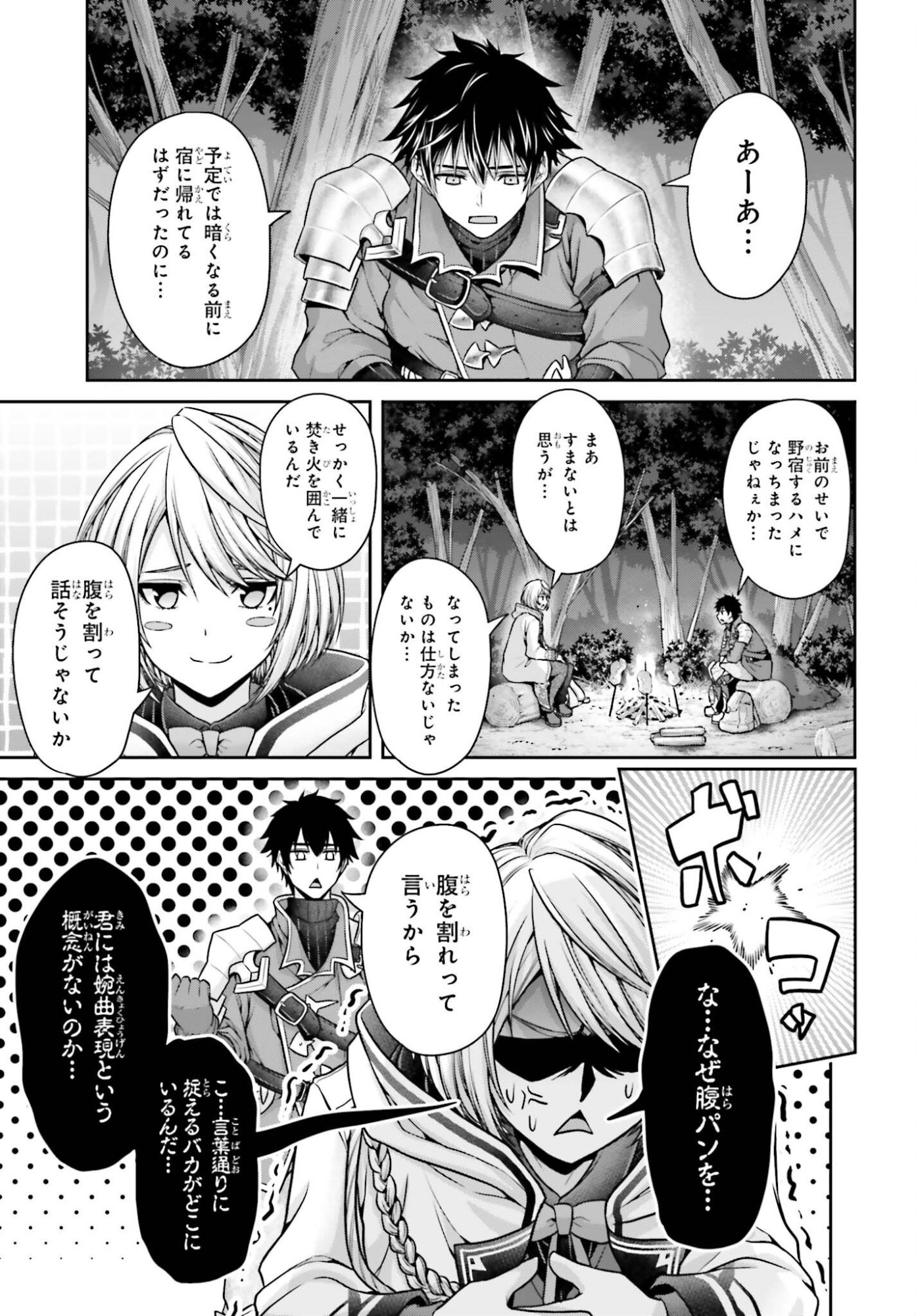 Tensei shita Kuukan Mahoutsukai wa Shoutai Kakushite Medachitai! Chapter 16 23ページ