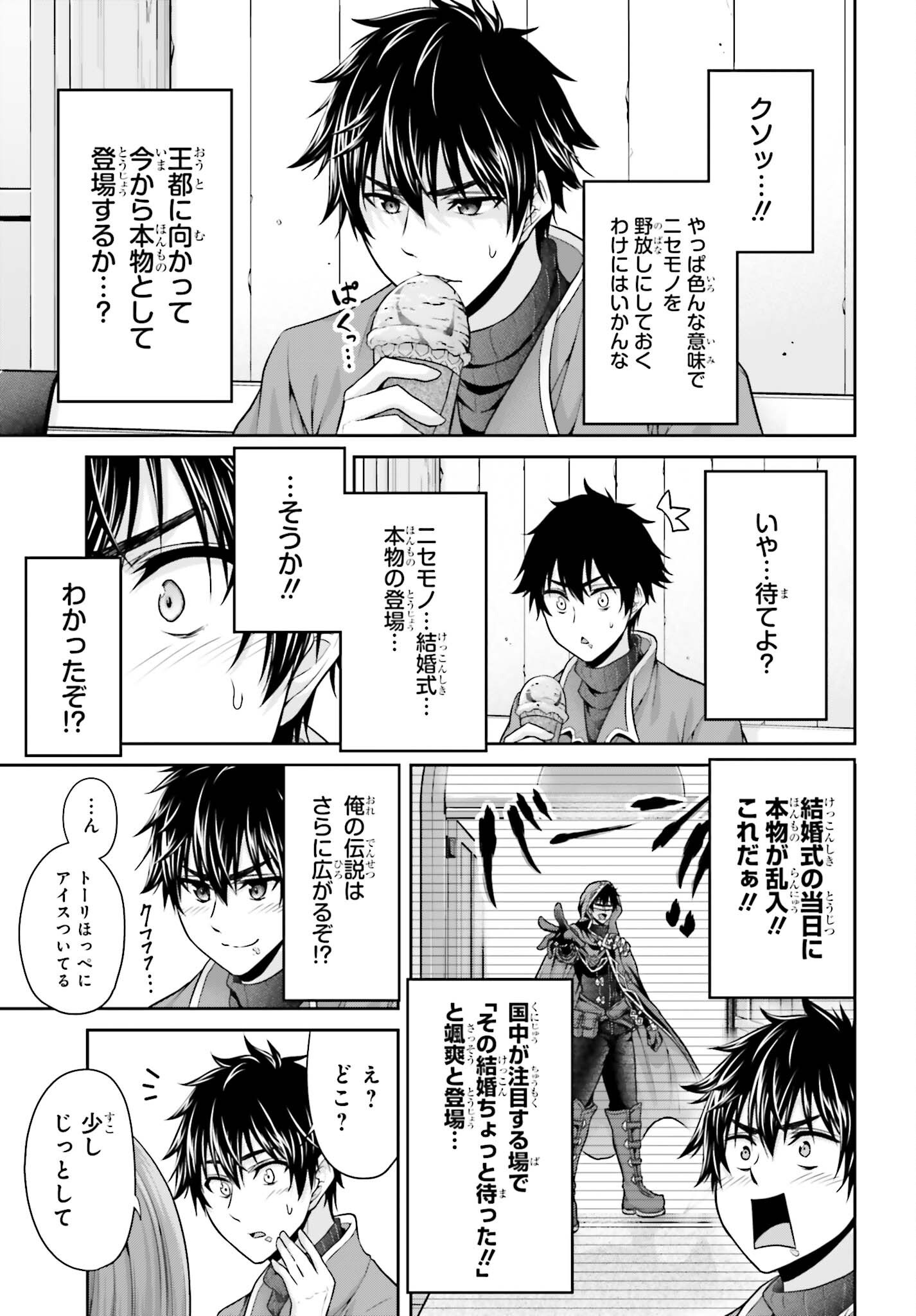 Tensei shita Kuukan Mahoutsukai wa Shoutai Kakushite Medachitai! Chapter 16 5ページ