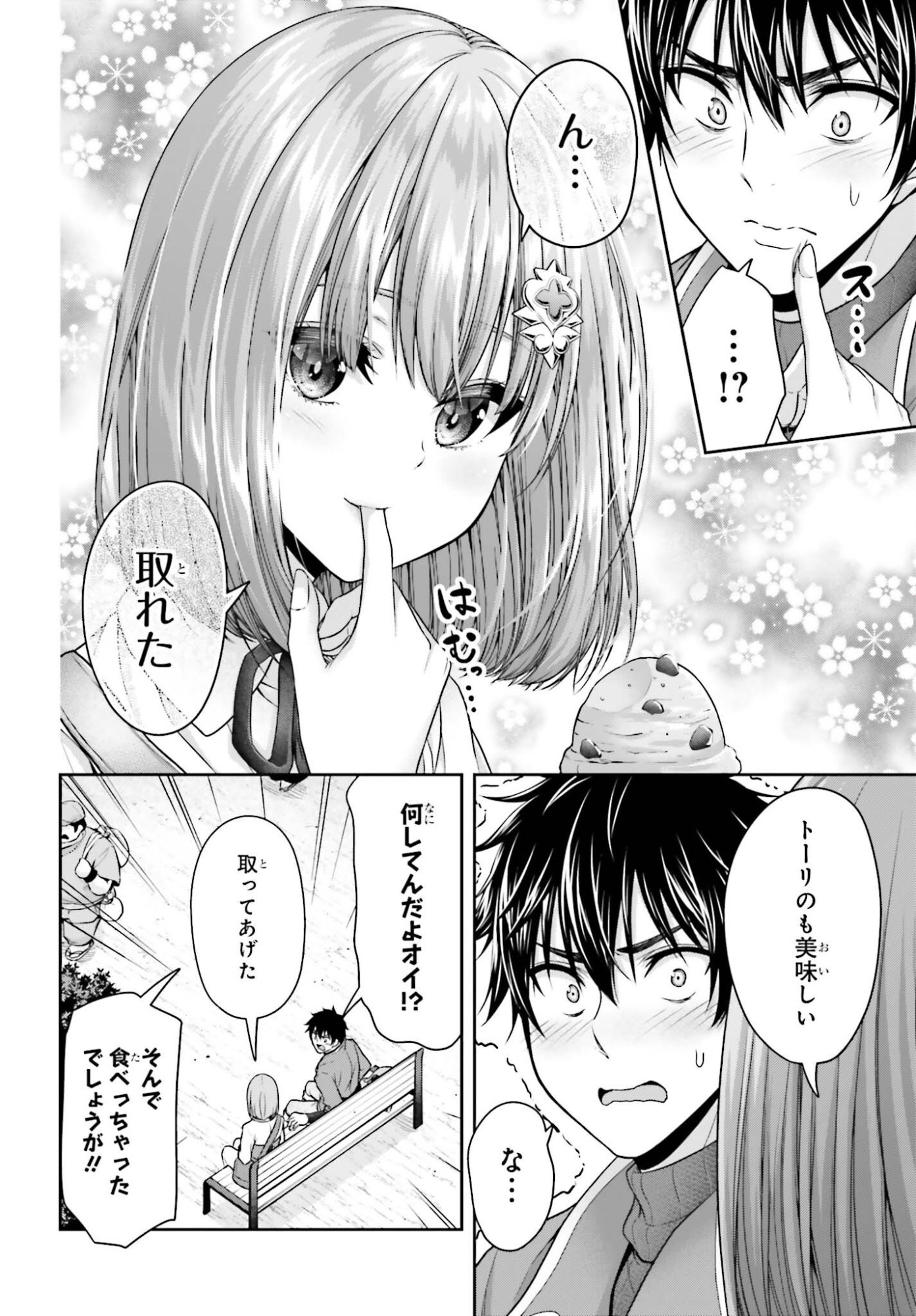 Tensei shita Kuukan Mahoutsukai wa Shoutai Kakushite Medachitai! Chapter 16 6ページ