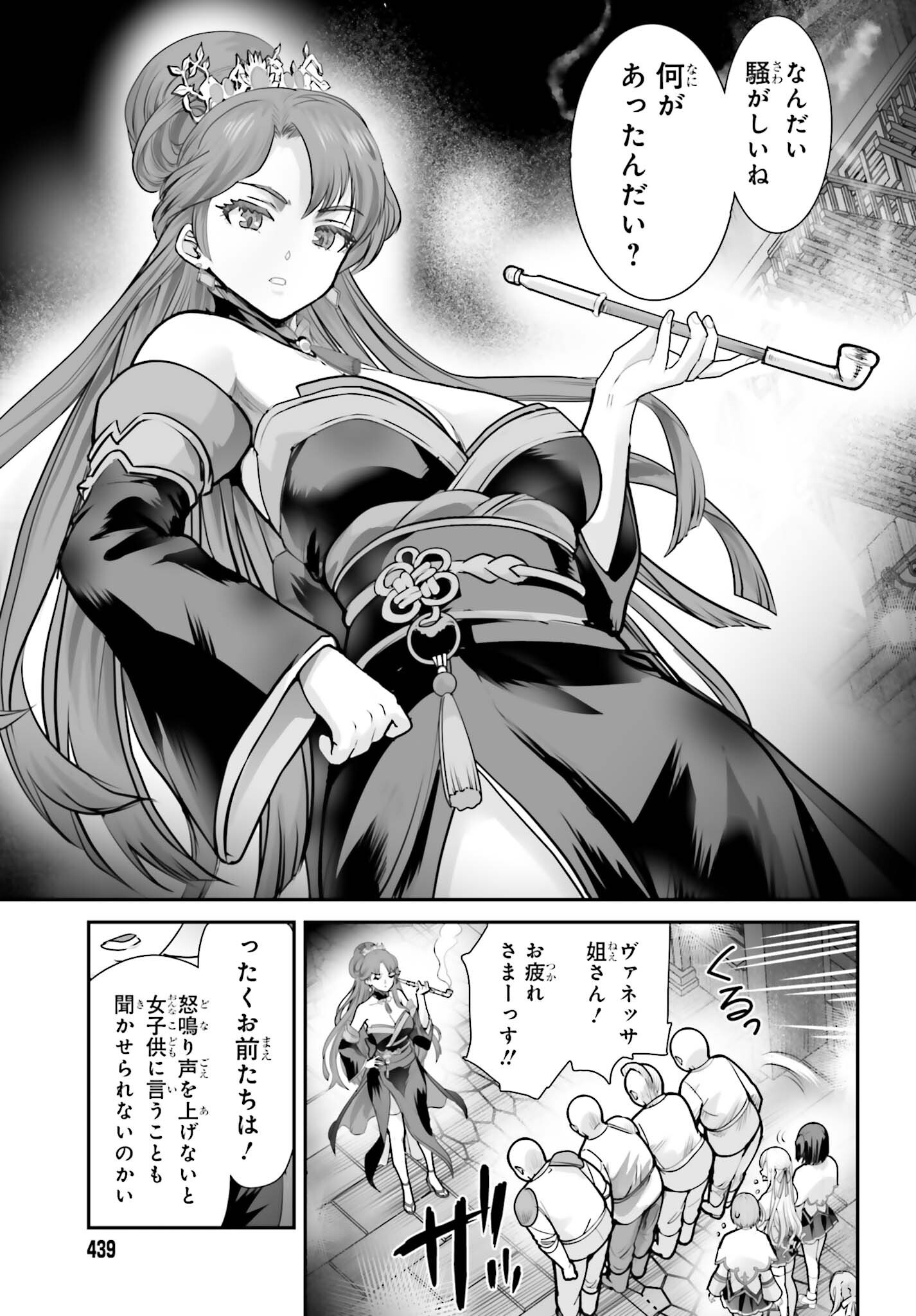 Watashi wa Succubus ja Arimasen Chapter 8 11ページ