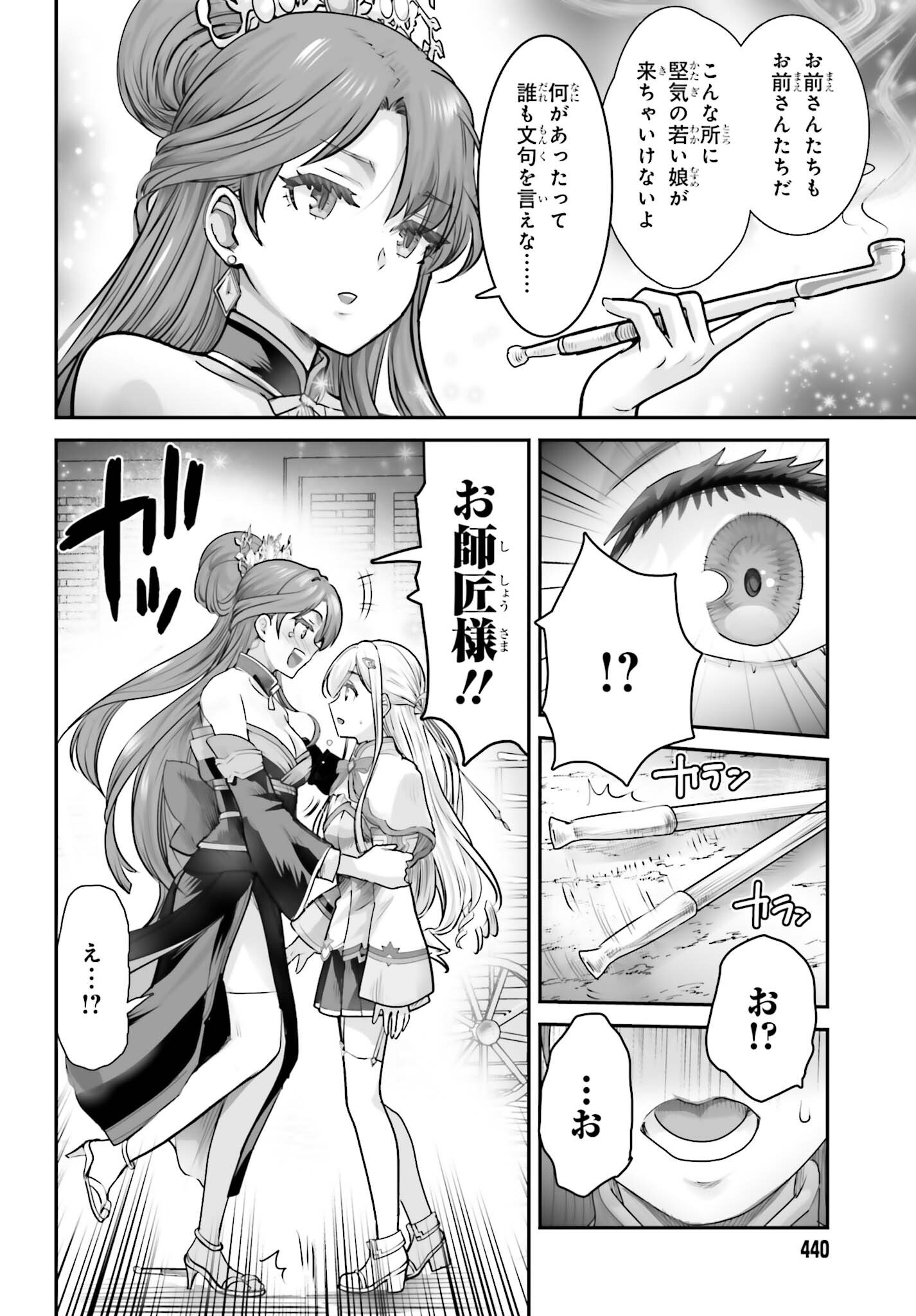 Watashi wa Succubus ja Arimasen Chapter 8 12ページ