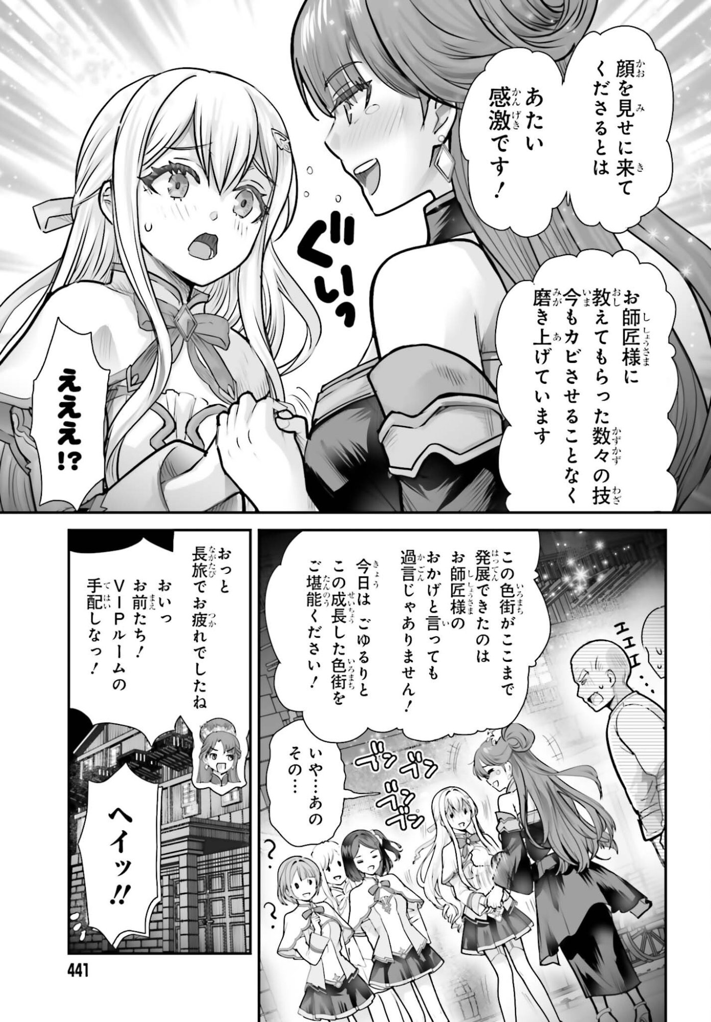 Watashi wa Succubus ja Arimasen Chapter 8 13ページ