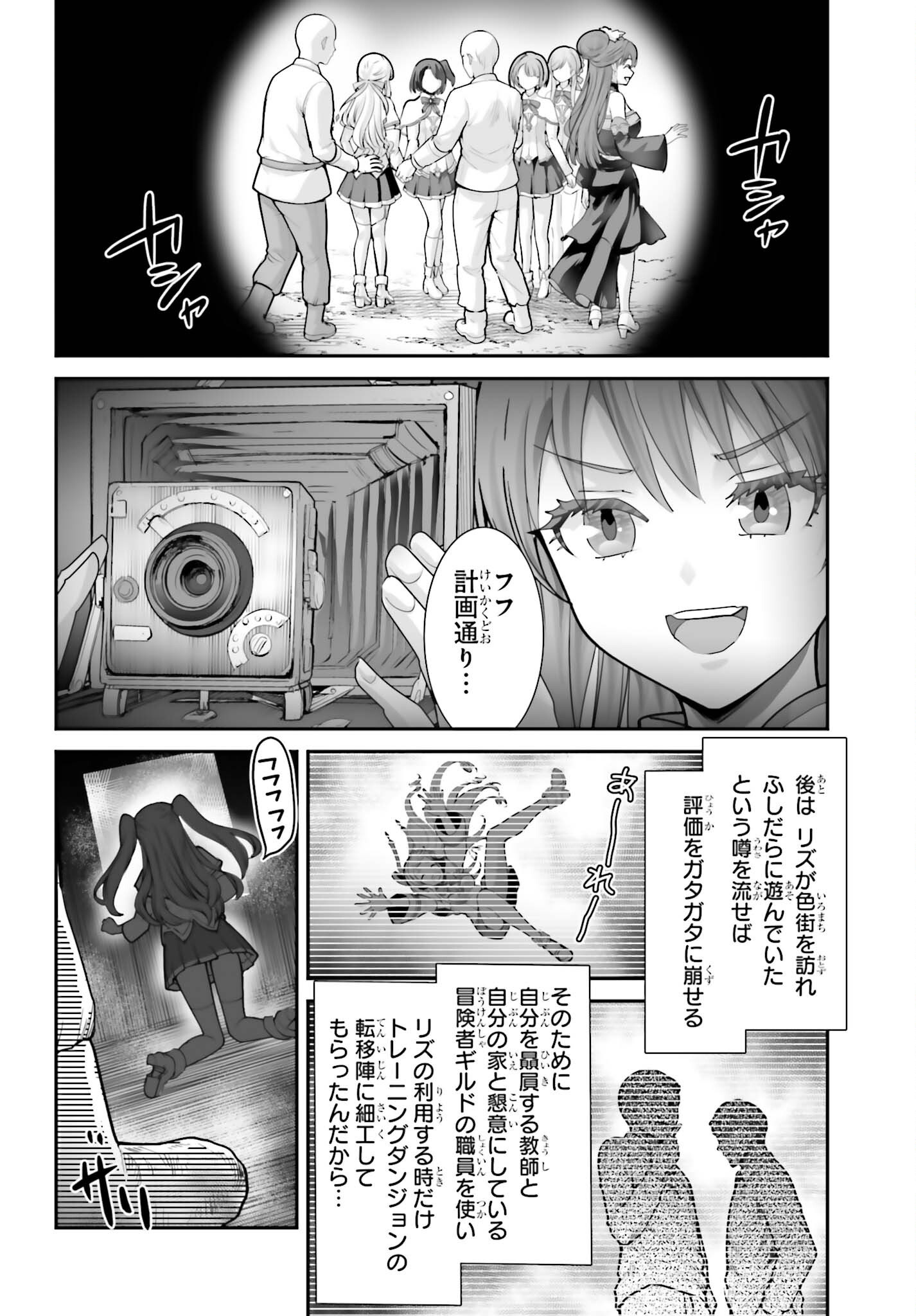 Watashi wa Succubus ja Arimasen Chapter 8 14ページ