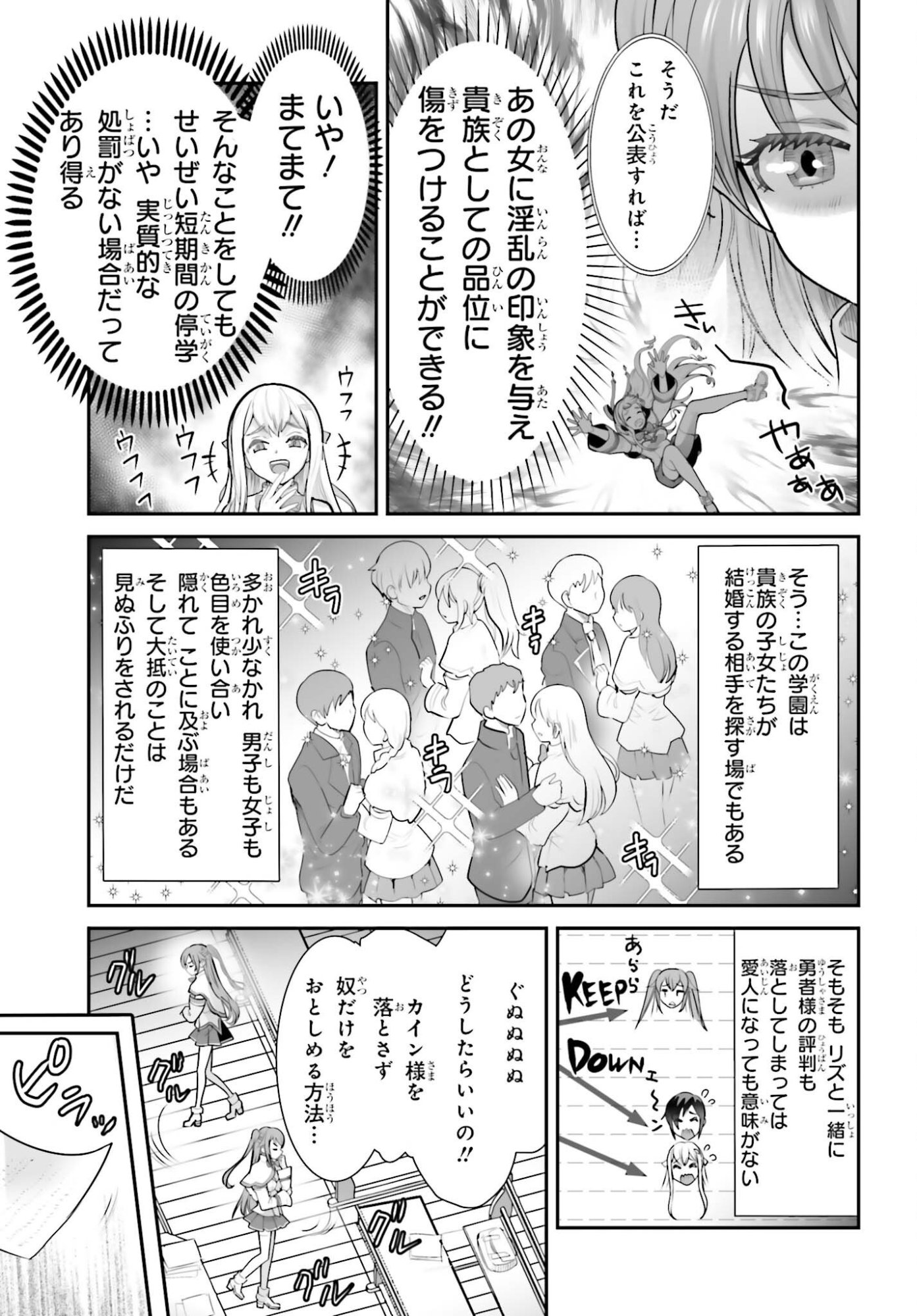 Watashi wa Succubus ja Arimasen Chapter 8 3ページ