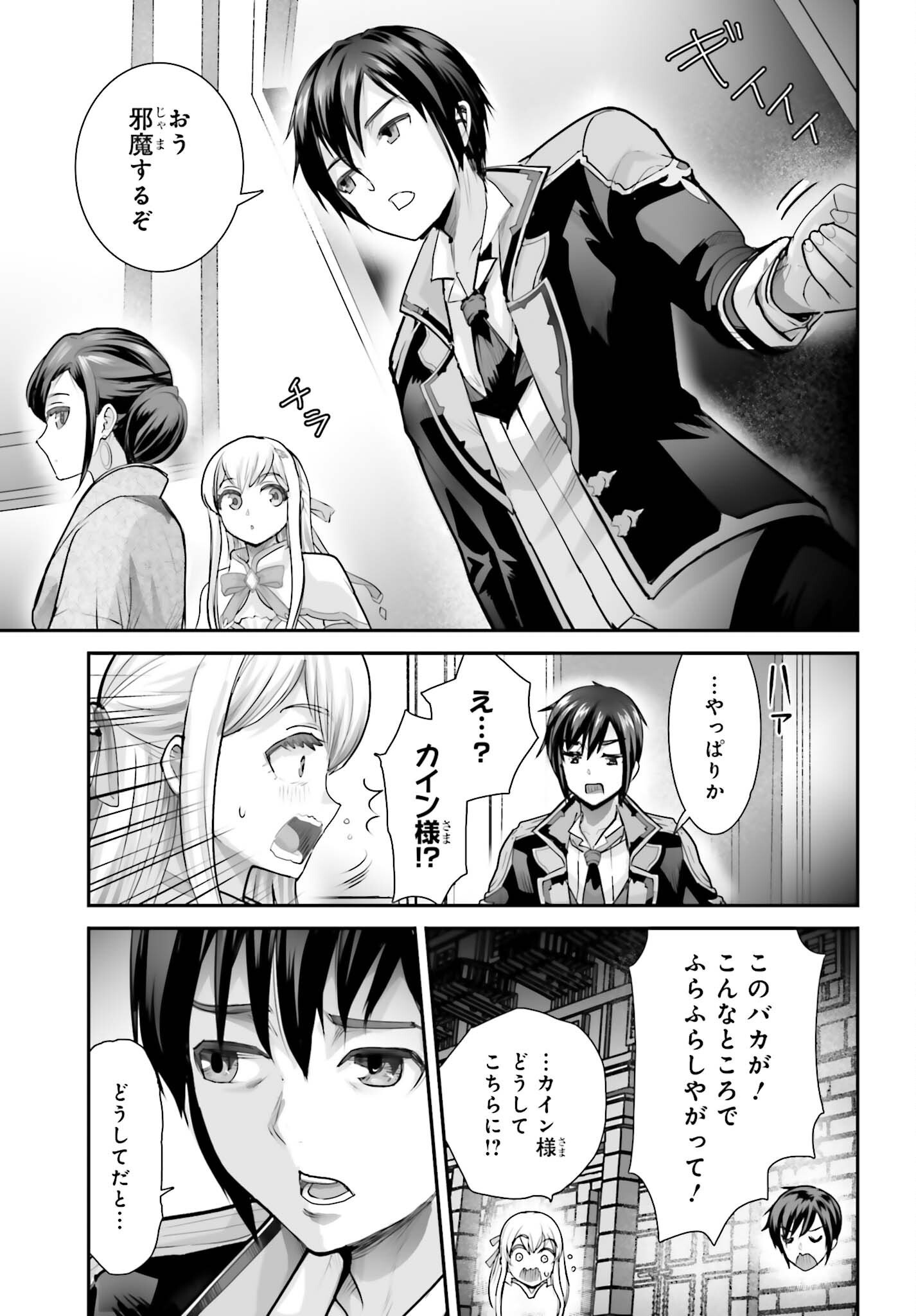 Watashi wa Succubus ja Arimasen Chapter 8 21ページ