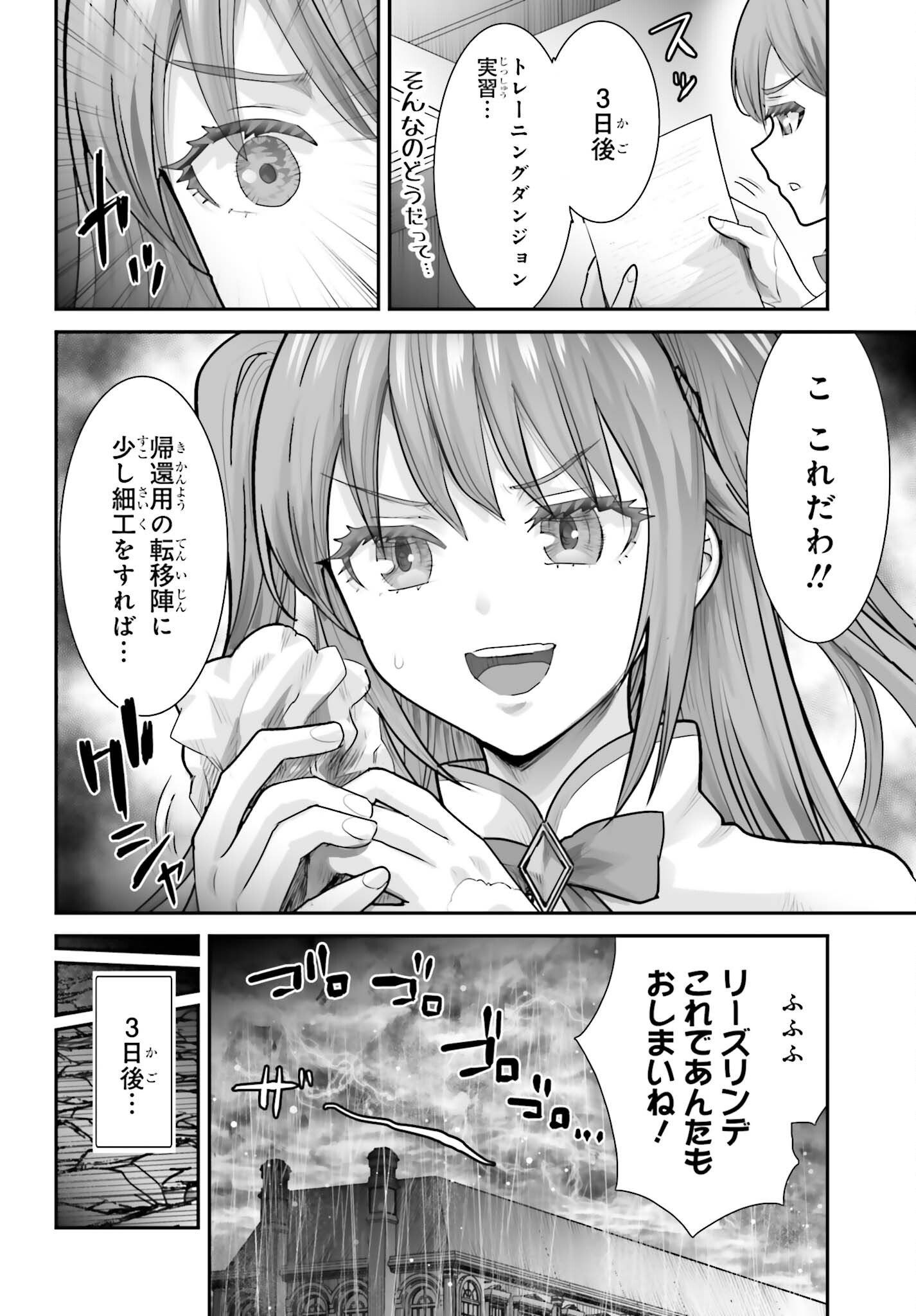 Watashi wa Succubus ja Arimasen Chapter 8 4ページ
