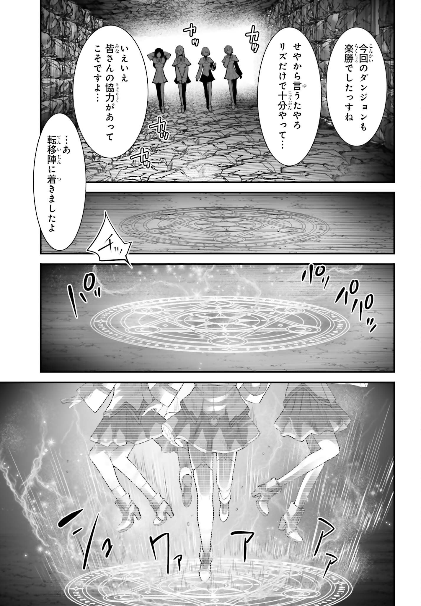 Watashi wa Succubus ja Arimasen Chapter 8 5ページ