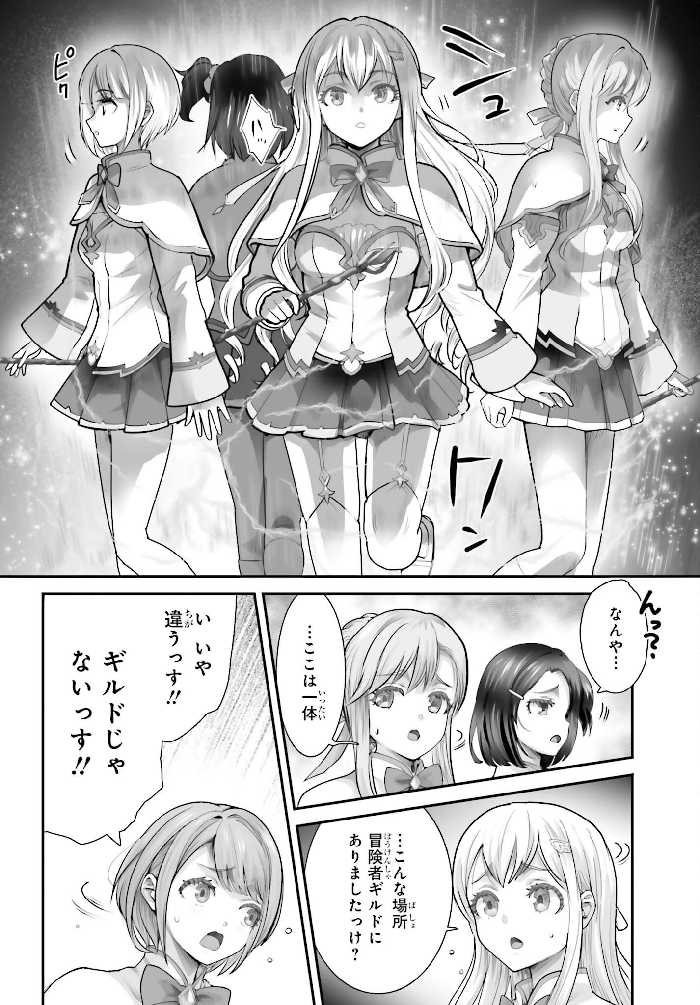 Watashi wa Succubus ja Arimasen Chapter 8 6ページ
