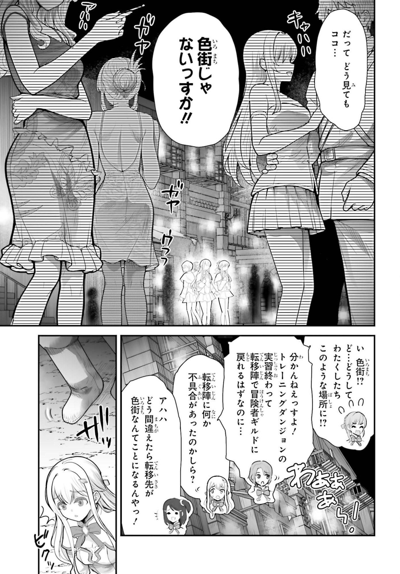 Watashi wa Succubus ja Arimasen Chapter 8 7ページ