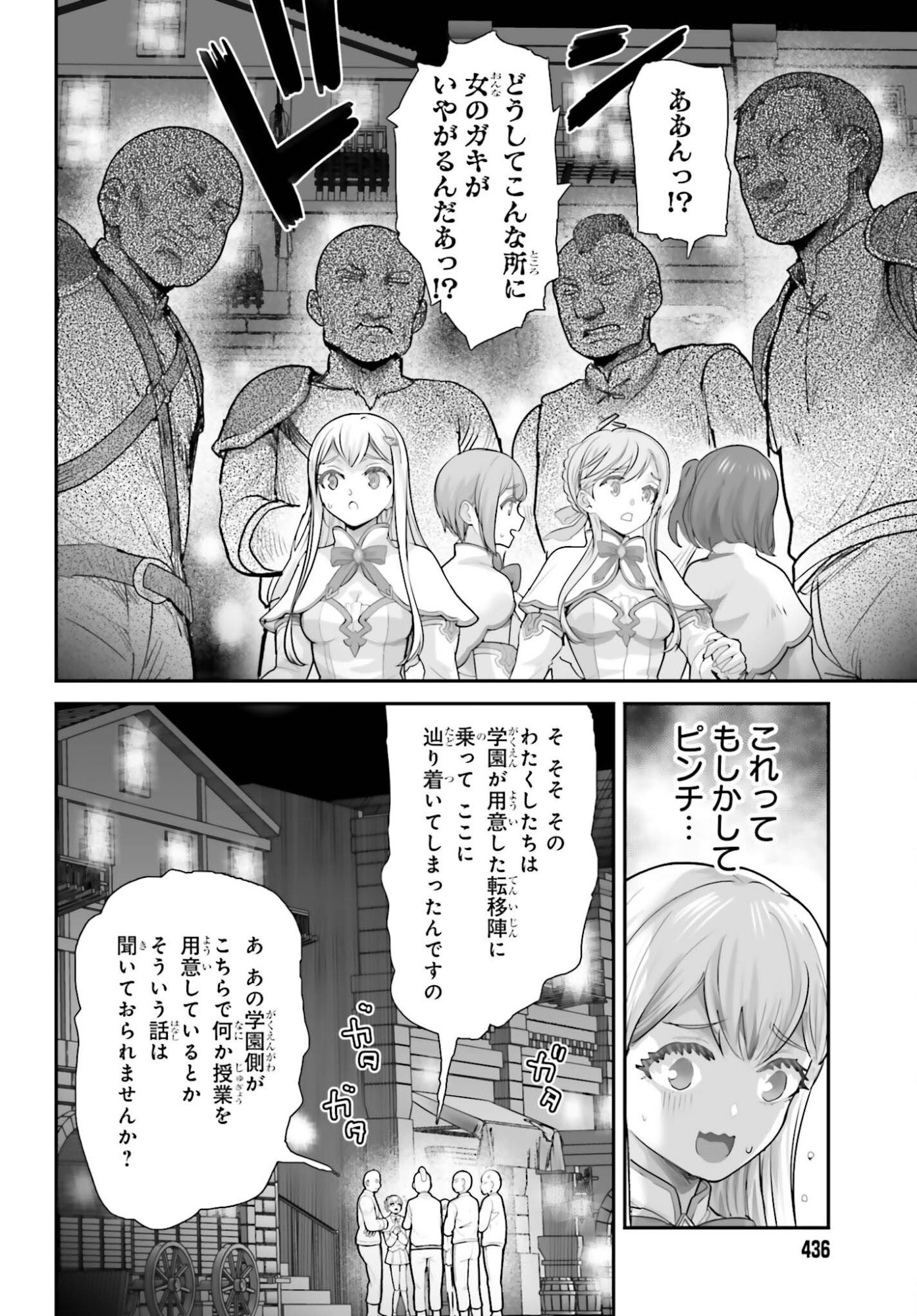 Watashi wa Succubus ja Arimasen Chapter 8 8ページ