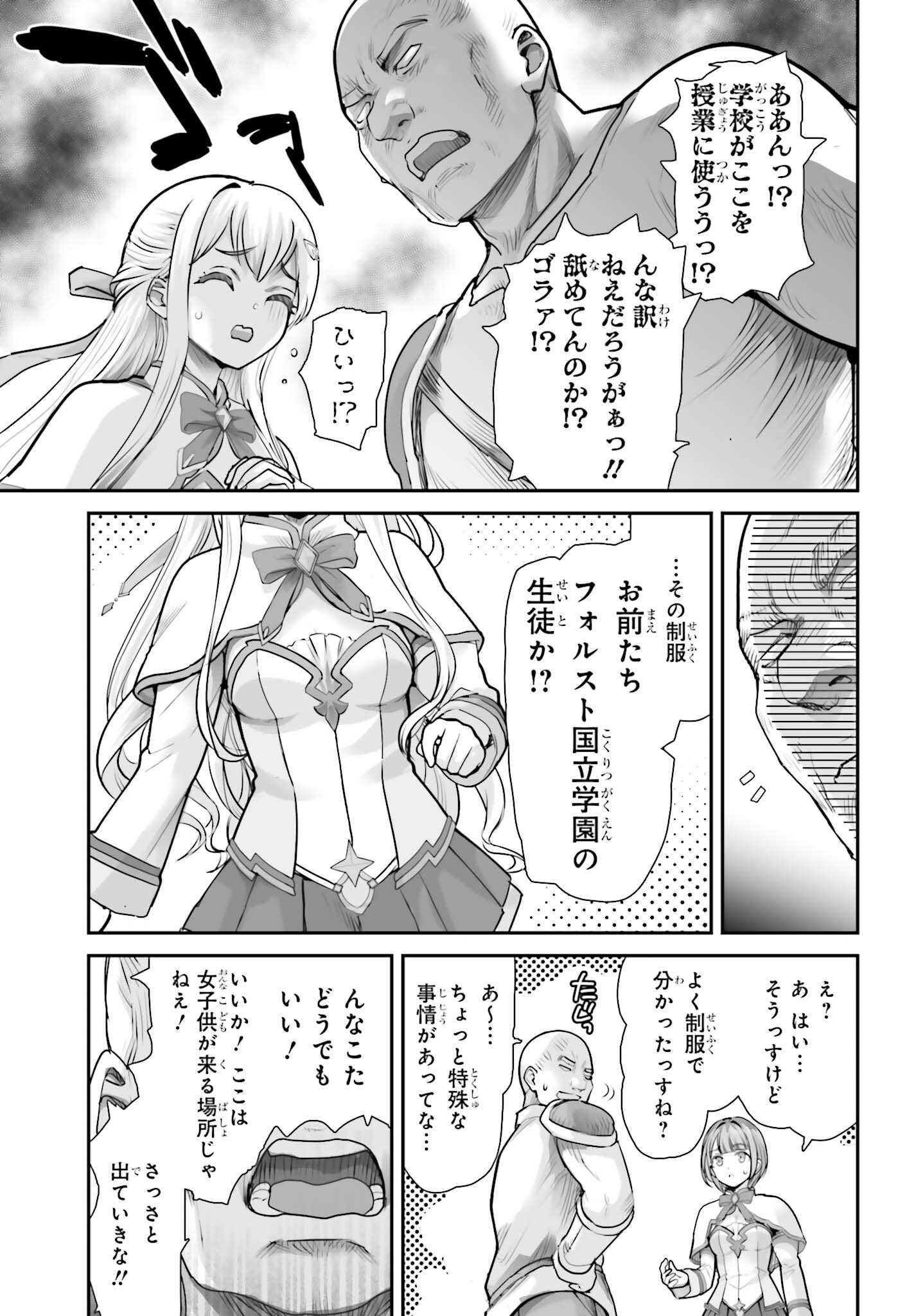 Watashi wa Succubus ja Arimasen Chapter 8 9ページ