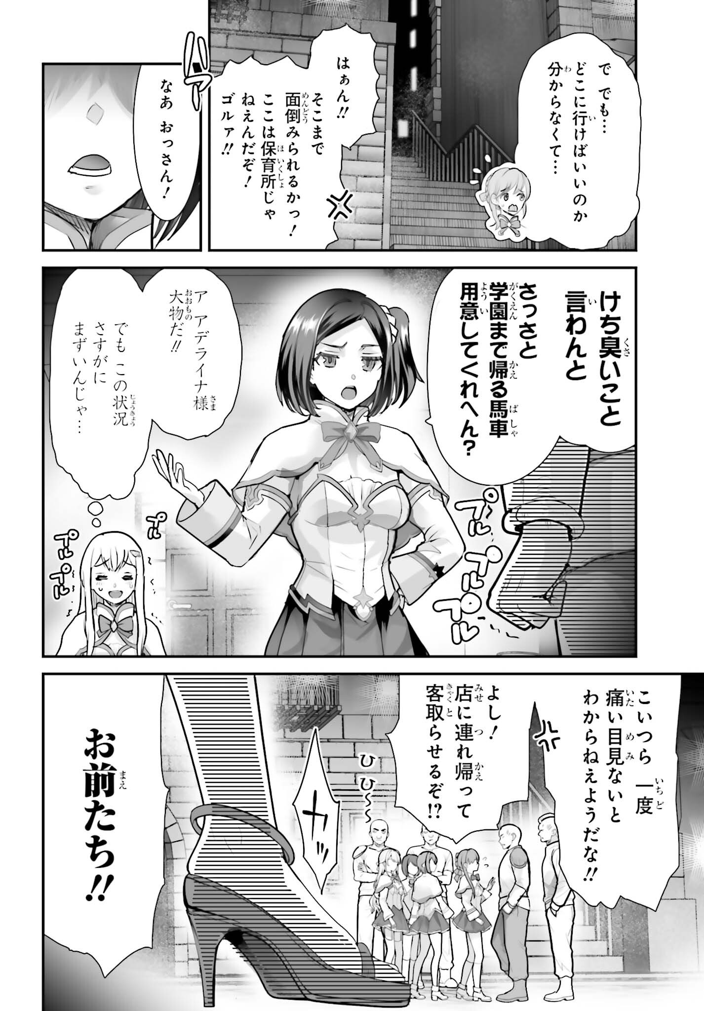 Watashi wa Succubus ja Arimasen Chapter 8 10ページ