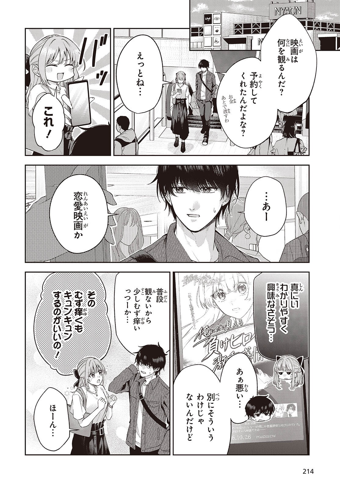 Shujinkou-sama no Imouto ni Aisareteiru kedo, Shikkari Yandere Chapter 5 2ページ