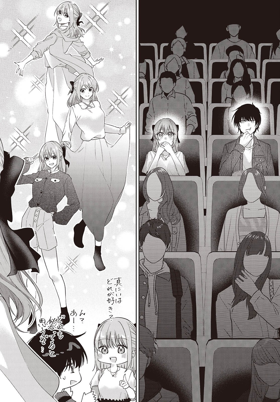Shujinkou-sama no Imouto ni Aisareteiru kedo, Shikkari Yandere Chapter 5 12ページ