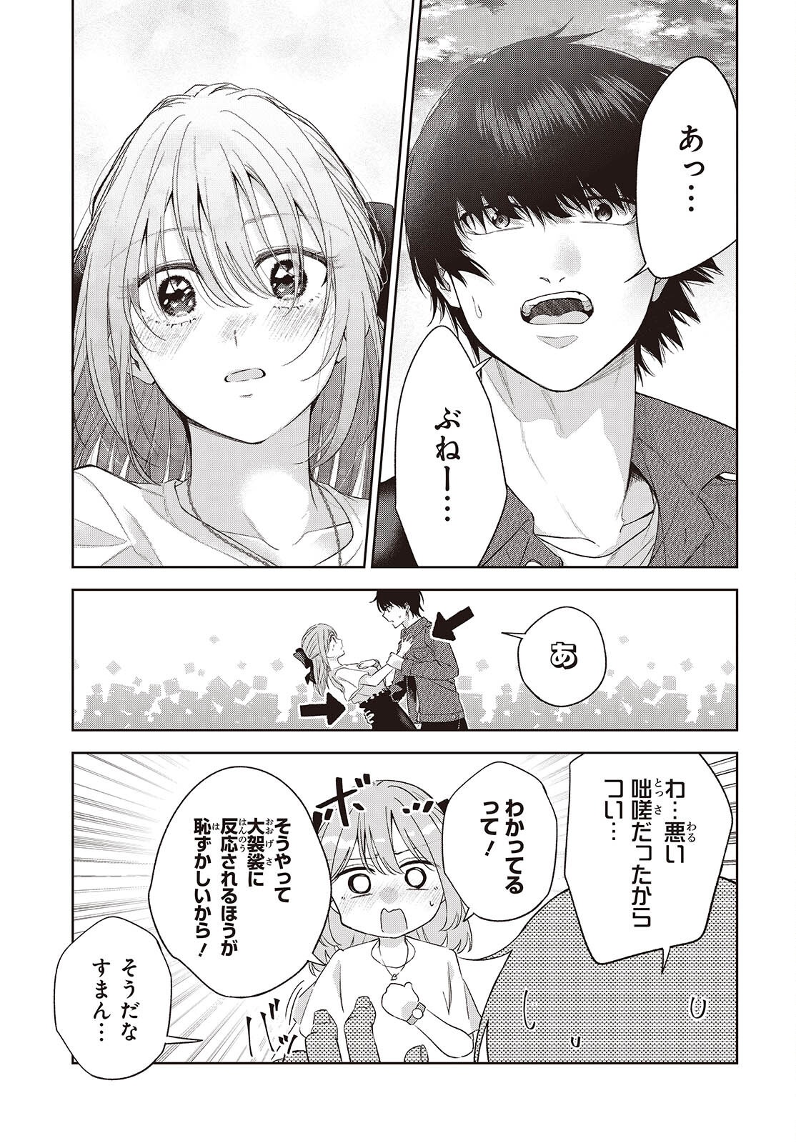 Shujinkou-sama no Imouto ni Aisareteiru kedo, Shikkari Yandere Chapter 5 23ページ