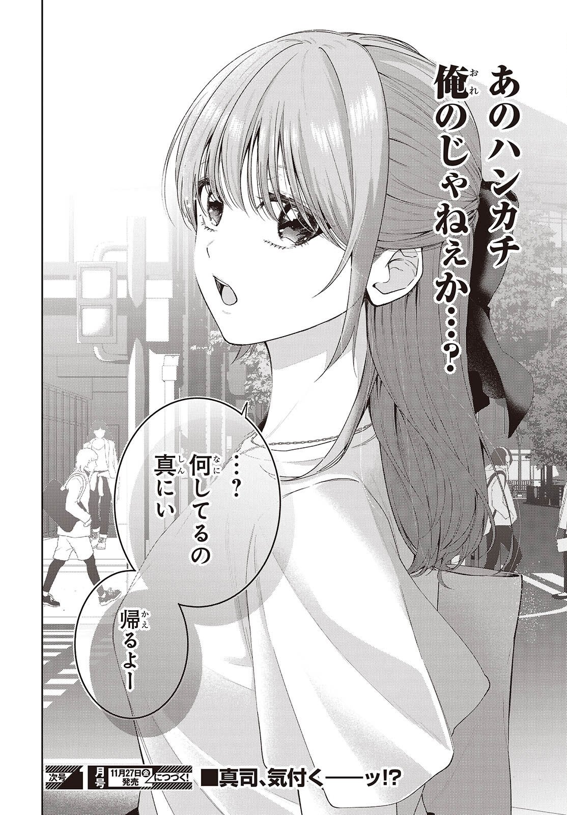 Shujinkou-sama no Imouto ni Aisareteiru kedo, Shikkari Yandere Chapter 5 28ページ