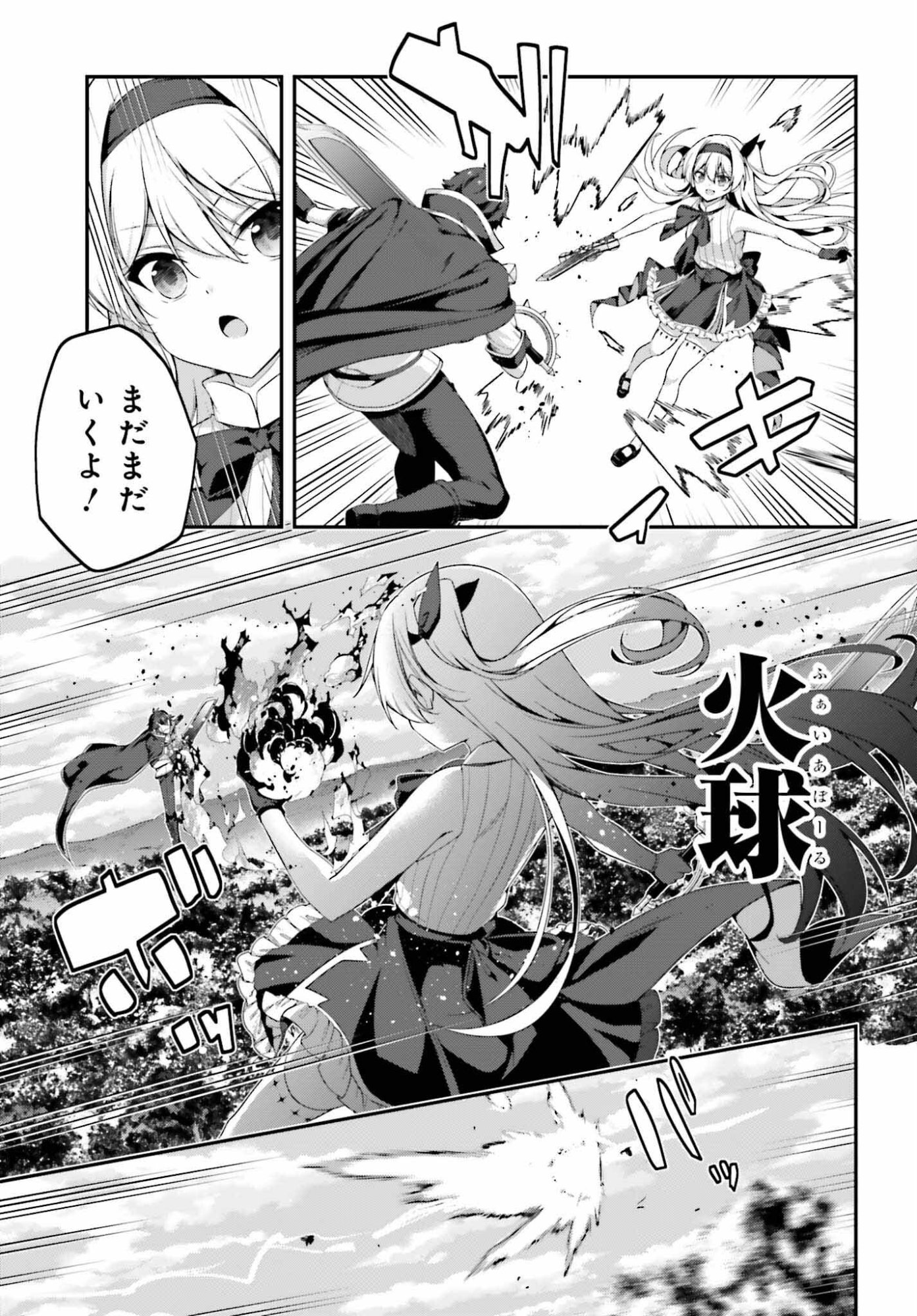 Sasensareta Munou Ouji wa Jitsuryoku wo Kakushitai Chapter 41 15ページ