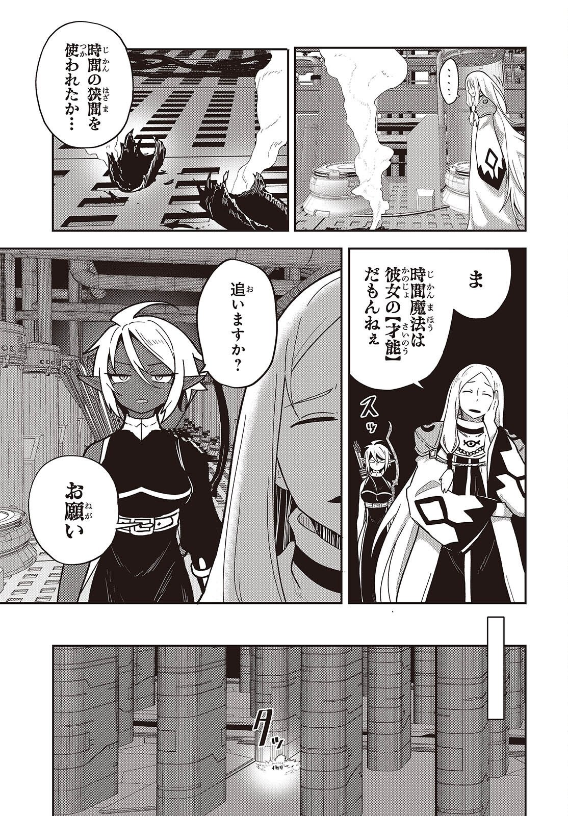 Tensei shite Arayuru Mono ni Sukarenagara Isekai de Suki na Koto wo shite Ikiteiku Chapter 42 11ページ