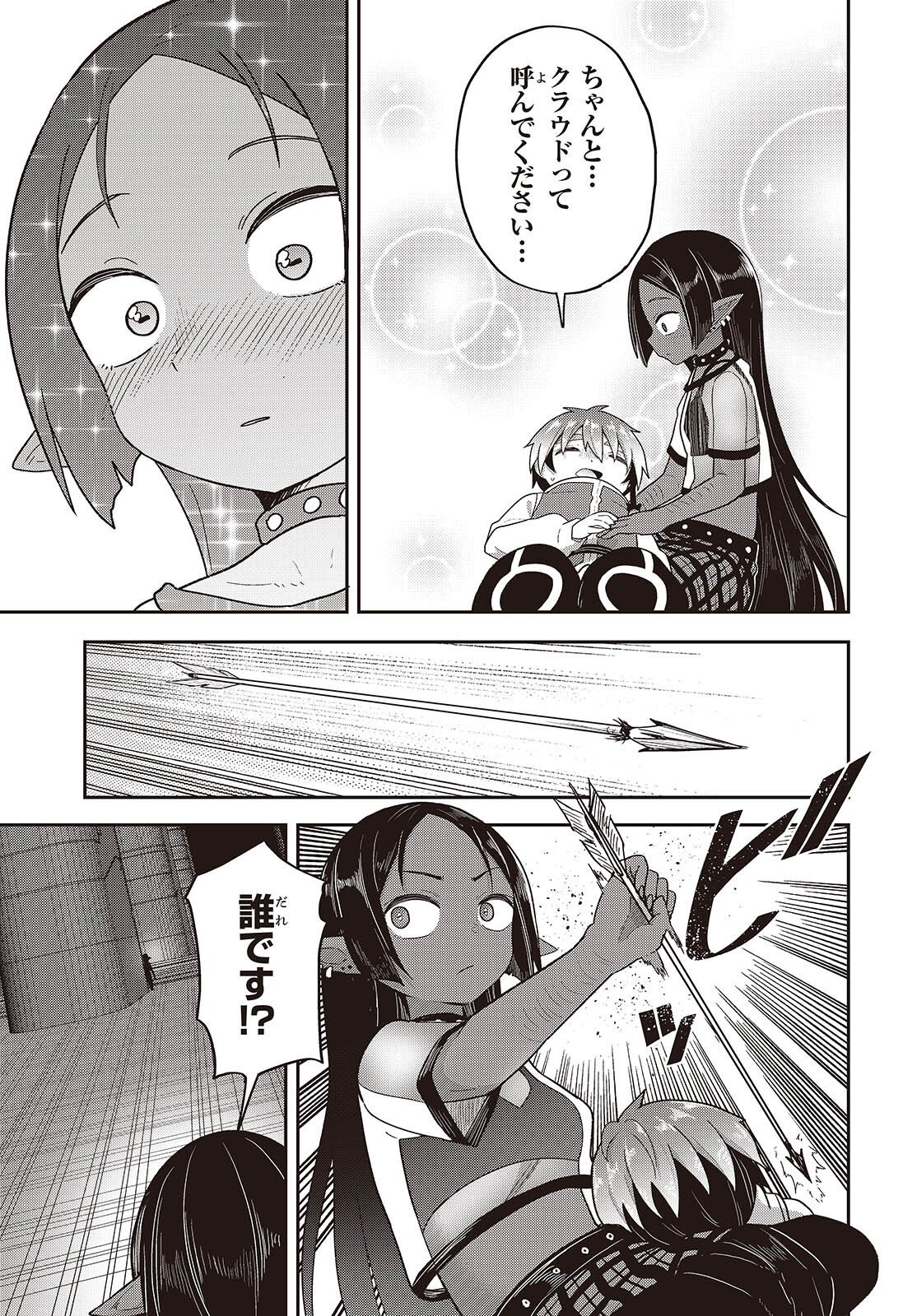 Tensei shite Arayuru Mono ni Sukarenagara Isekai de Suki na Koto wo shite Ikiteiku Chapter 42 15ページ