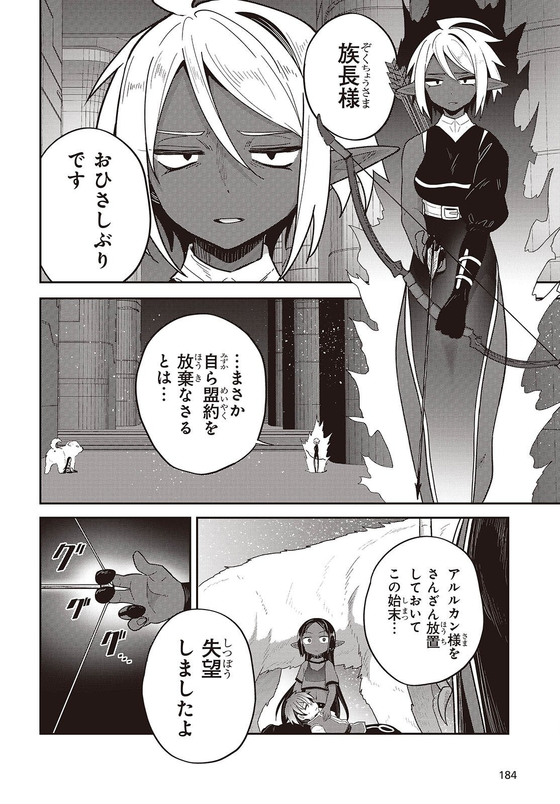 Tensei shite Arayuru Mono ni Sukarenagara Isekai de Suki na Koto wo shite Ikiteiku Chapter 42 16ページ