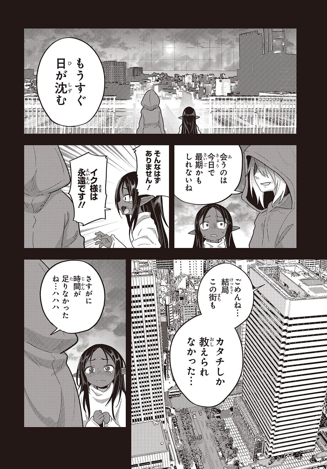 Tensei shite Arayuru Mono ni Sukarenagara Isekai de Suki na Koto wo shite Ikiteiku Chapter 42 22ページ