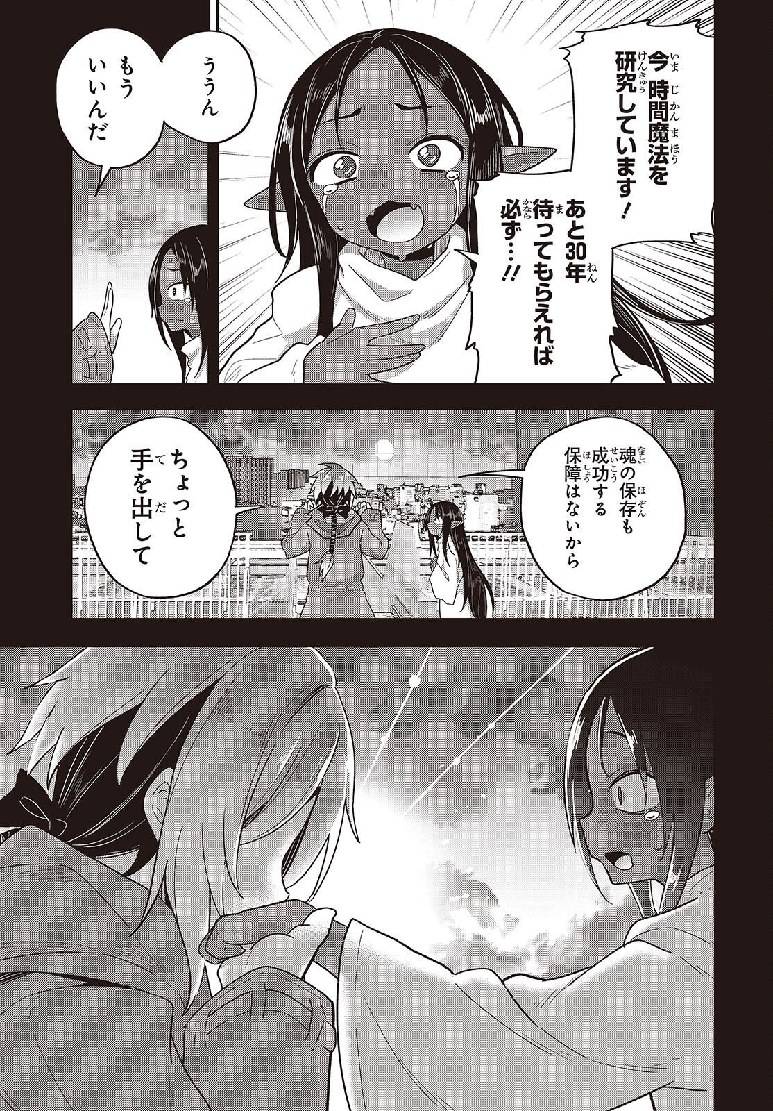 Tensei shite Arayuru Mono ni Sukarenagara Isekai de Suki na Koto wo shite Ikiteiku Chapter 42 23ページ