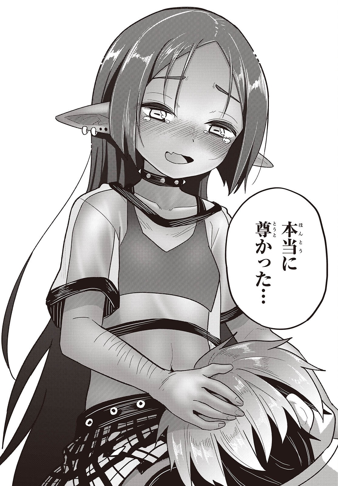 Tensei shite Arayuru Mono ni Sukarenagara Isekai de Suki na Koto wo shite Ikiteiku Chapter 42 26ページ