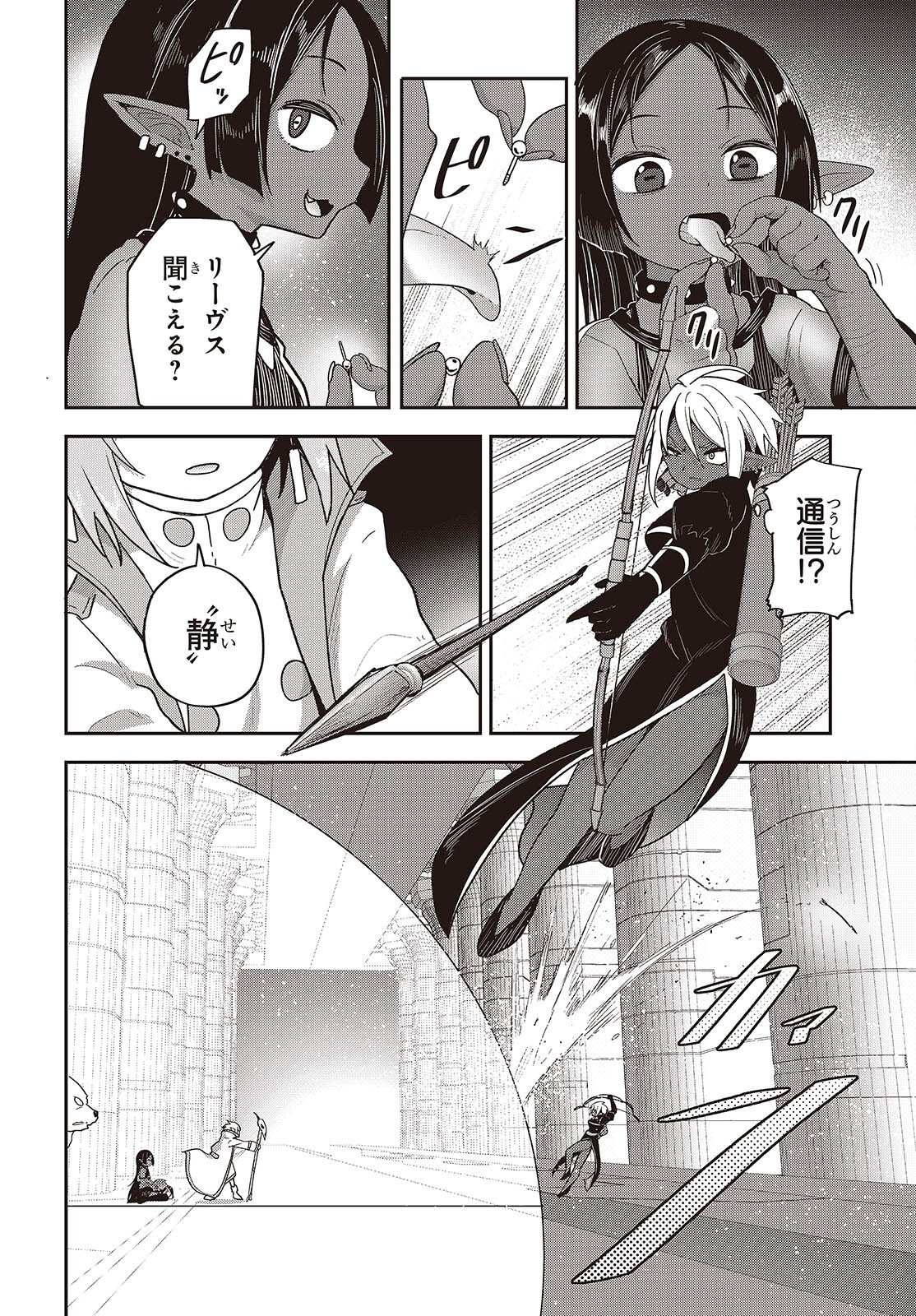 Tensei shite Arayuru Mono ni Sukarenagara Isekai de Suki na Koto wo shite Ikiteiku Chapter 42 28ページ