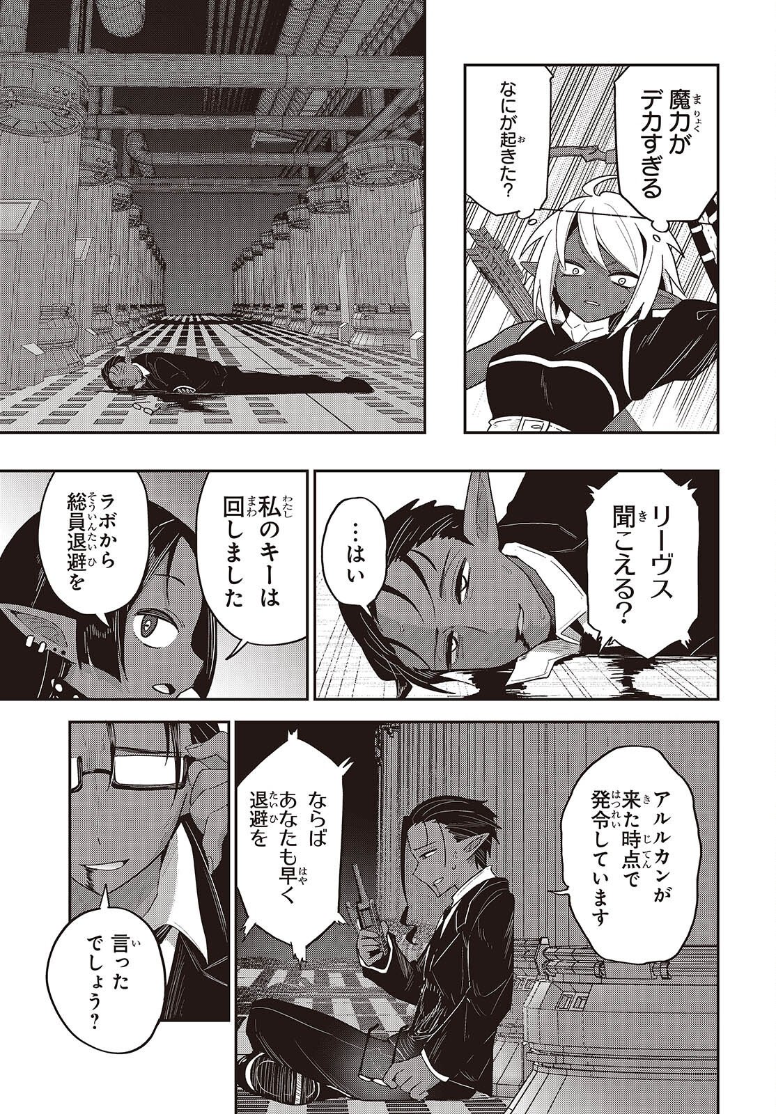 Tensei shite Arayuru Mono ni Sukarenagara Isekai de Suki na Koto wo shite Ikiteiku Chapter 42 29ページ