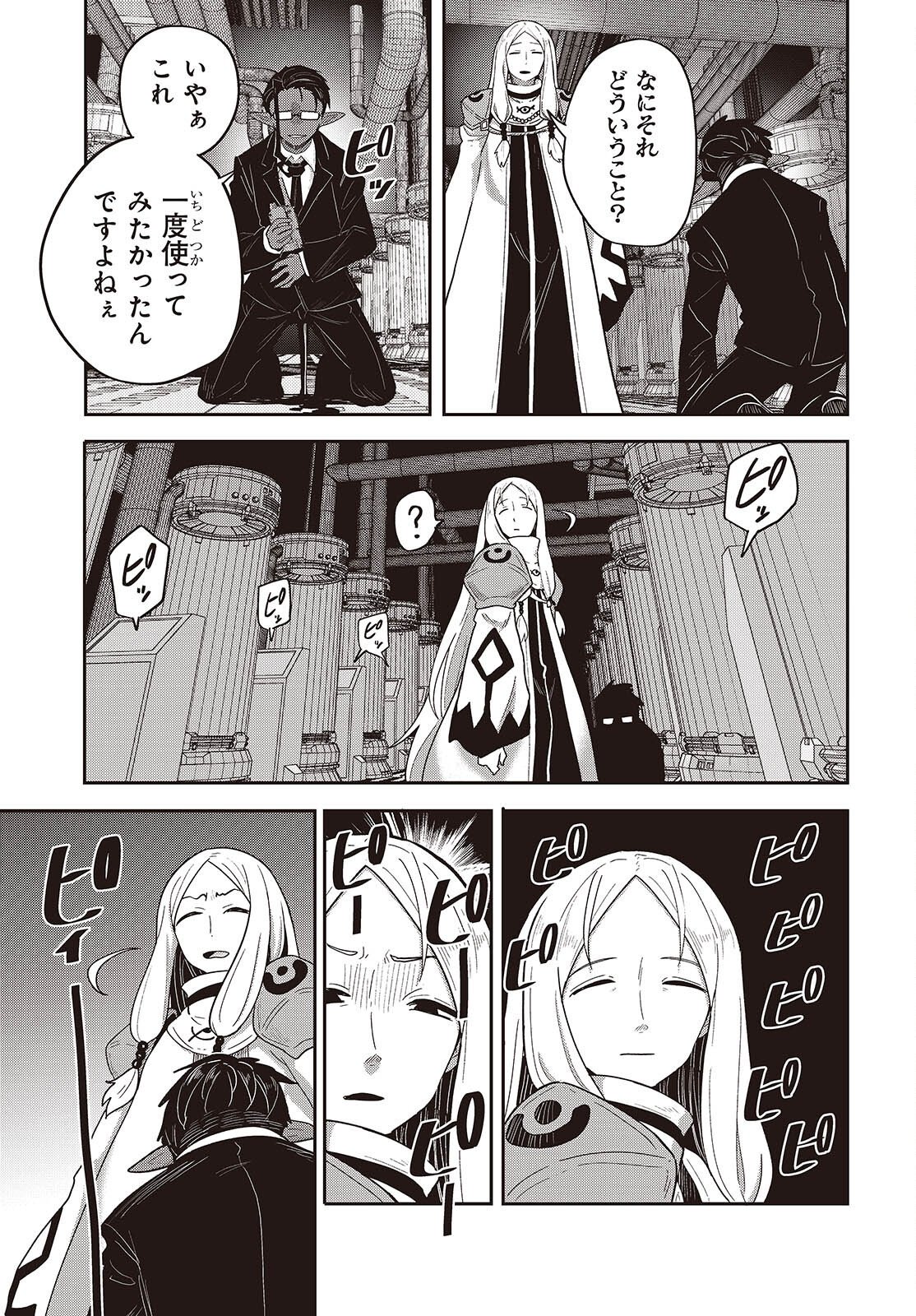 Tensei shite Arayuru Mono ni Sukarenagara Isekai de Suki na Koto wo shite Ikiteiku Chapter 42 31ページ