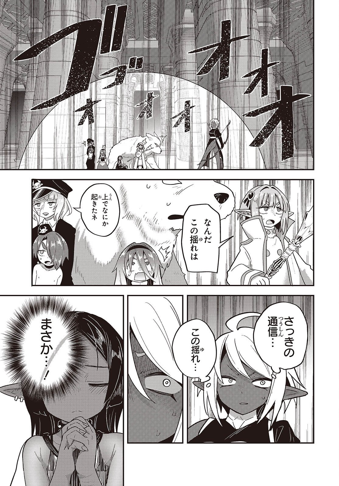Tensei shite Arayuru Mono ni Sukarenagara Isekai de Suki na Koto wo shite Ikiteiku Chapter 42 33ページ