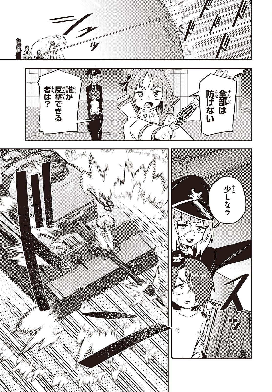 Tensei shite Arayuru Mono ni Sukarenagara Isekai de Suki na Koto wo shite Ikiteiku Chapter 42 37ページ